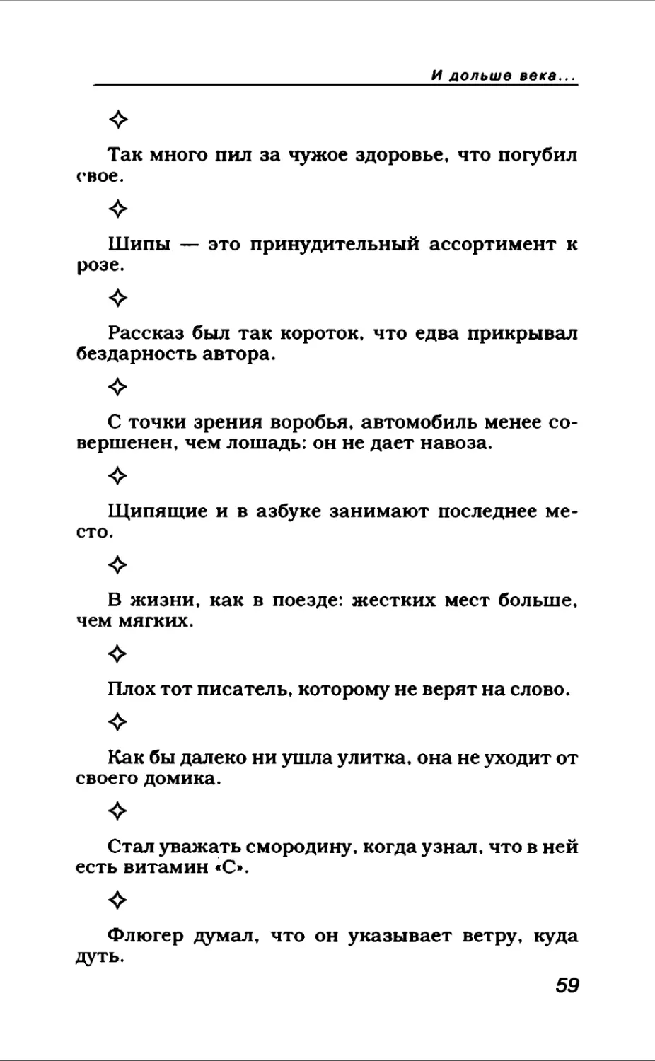 Афористика 1_page0032_2R