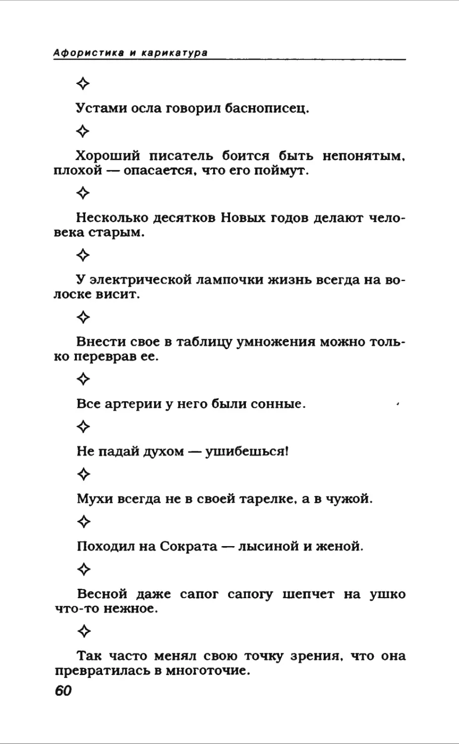 Афористика 1_page0033_1L