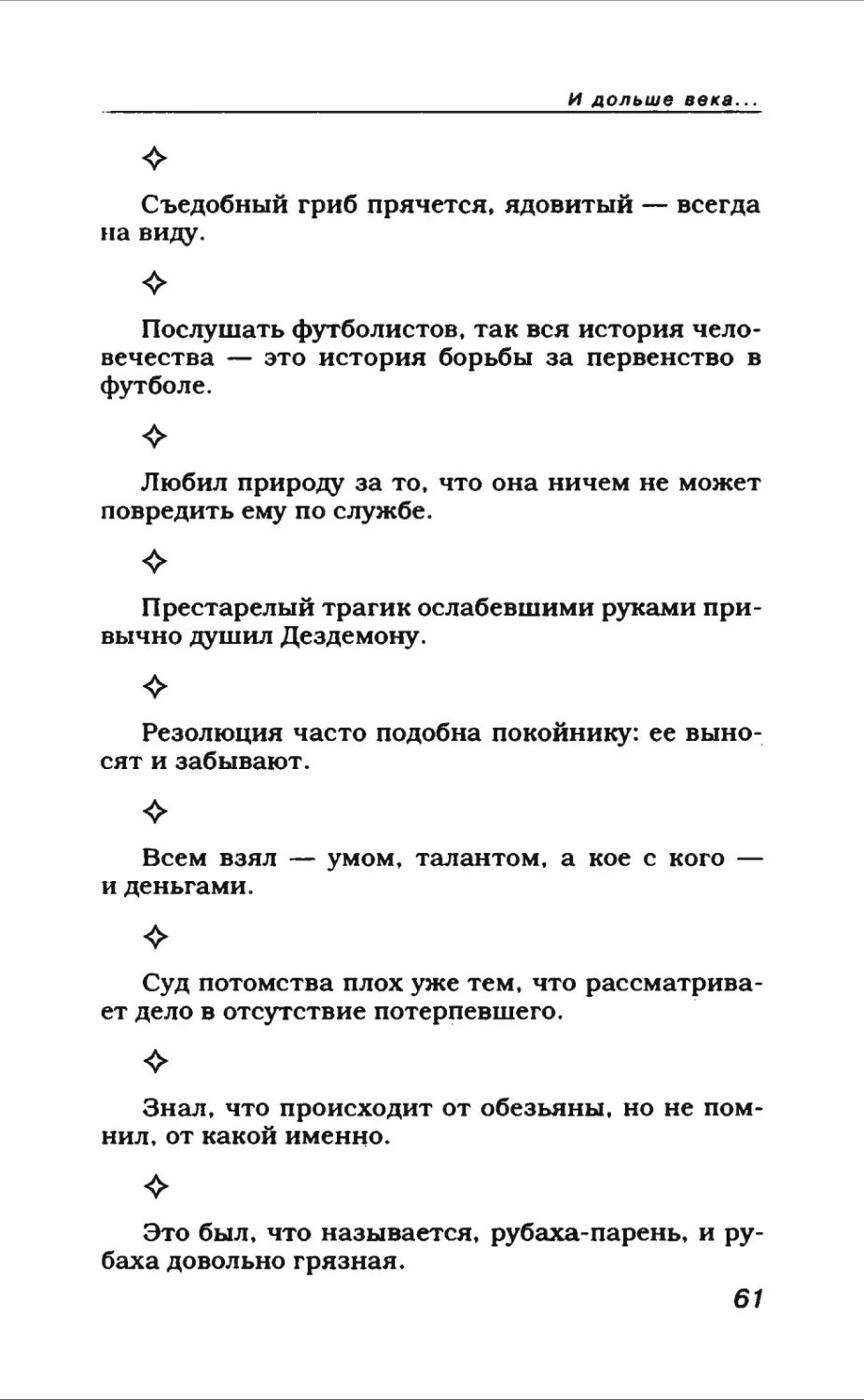 Афористика 1_page0033_2R