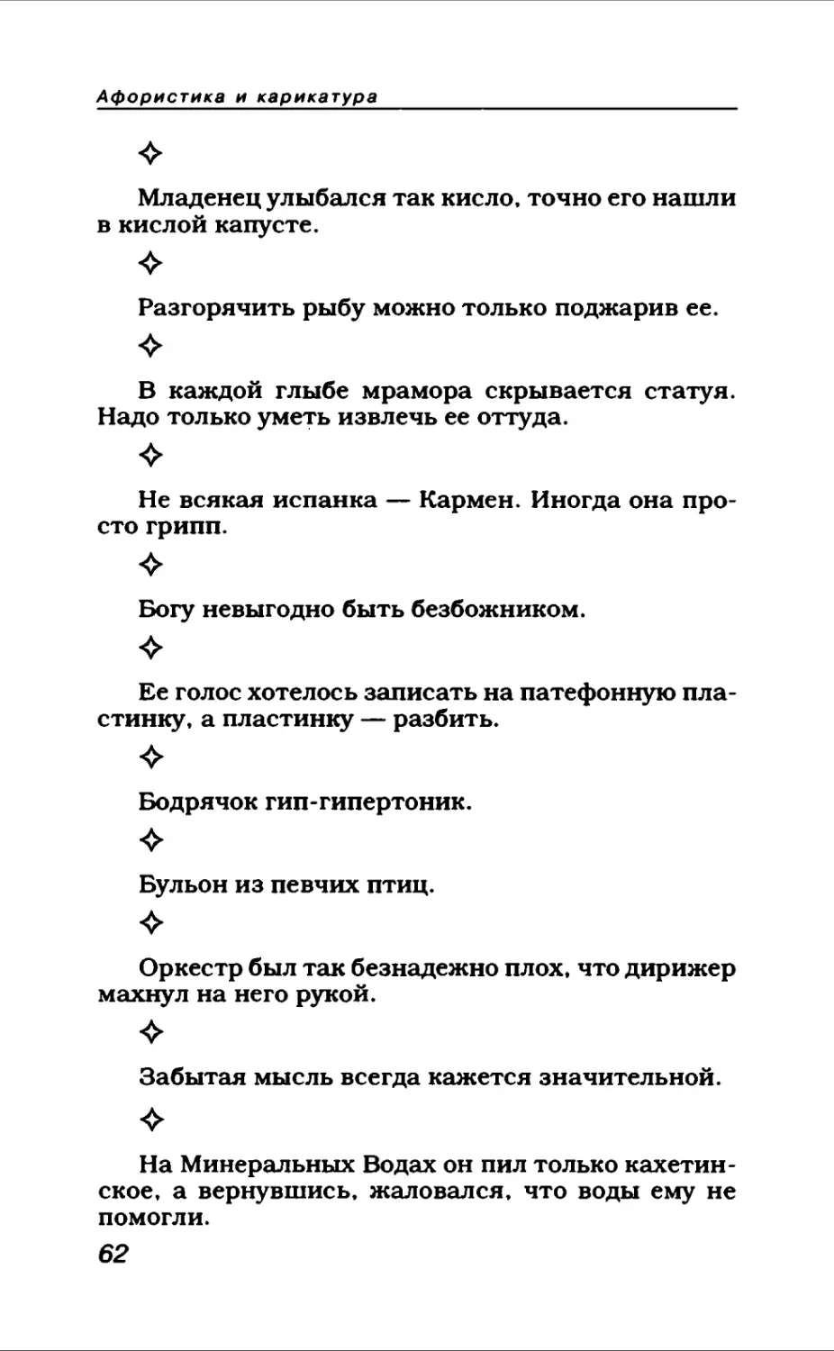 Афористика 1_page0034_1L