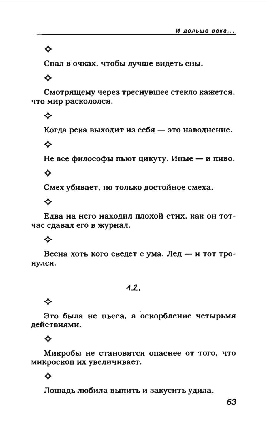 Афористика 1_page0034_2R