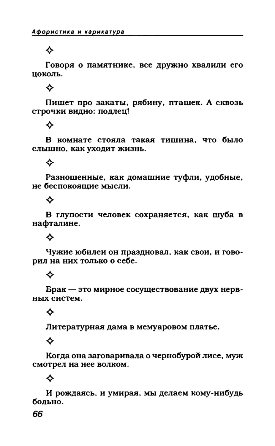 Афористика 1_page0036_1L