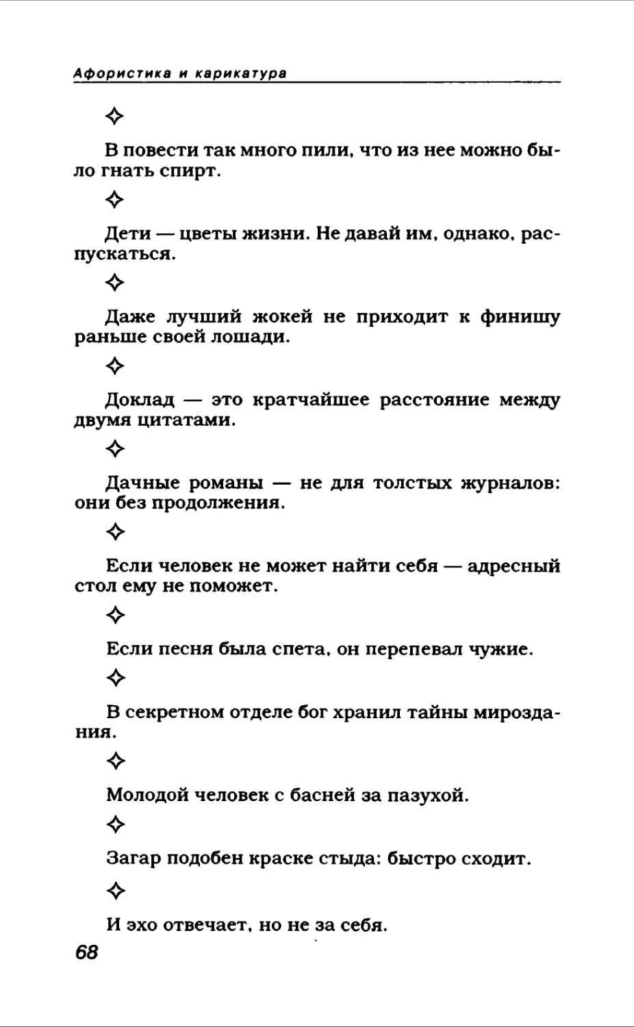 Афористика 1_page0037_1L