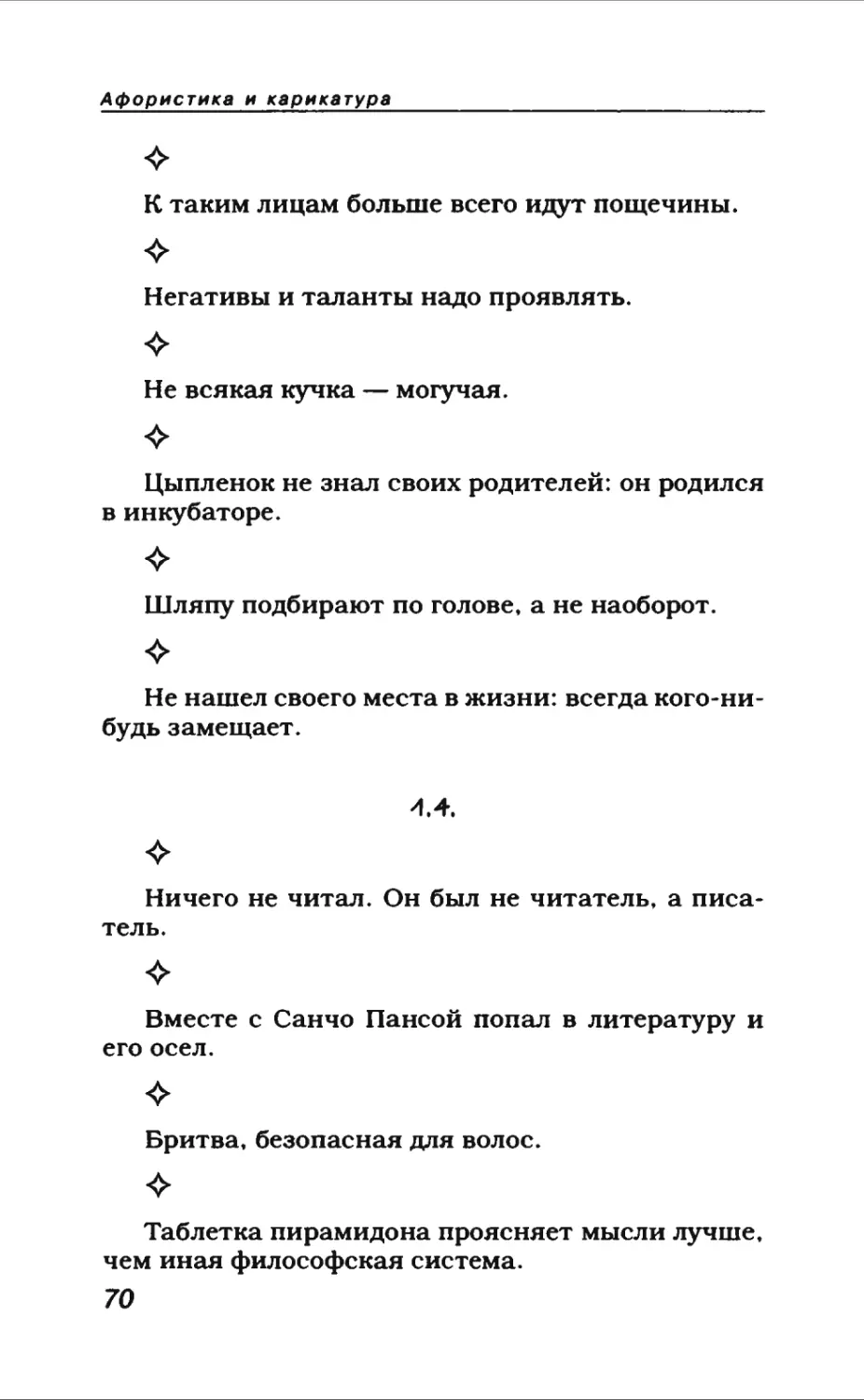 Афористика 1_page0038_1L