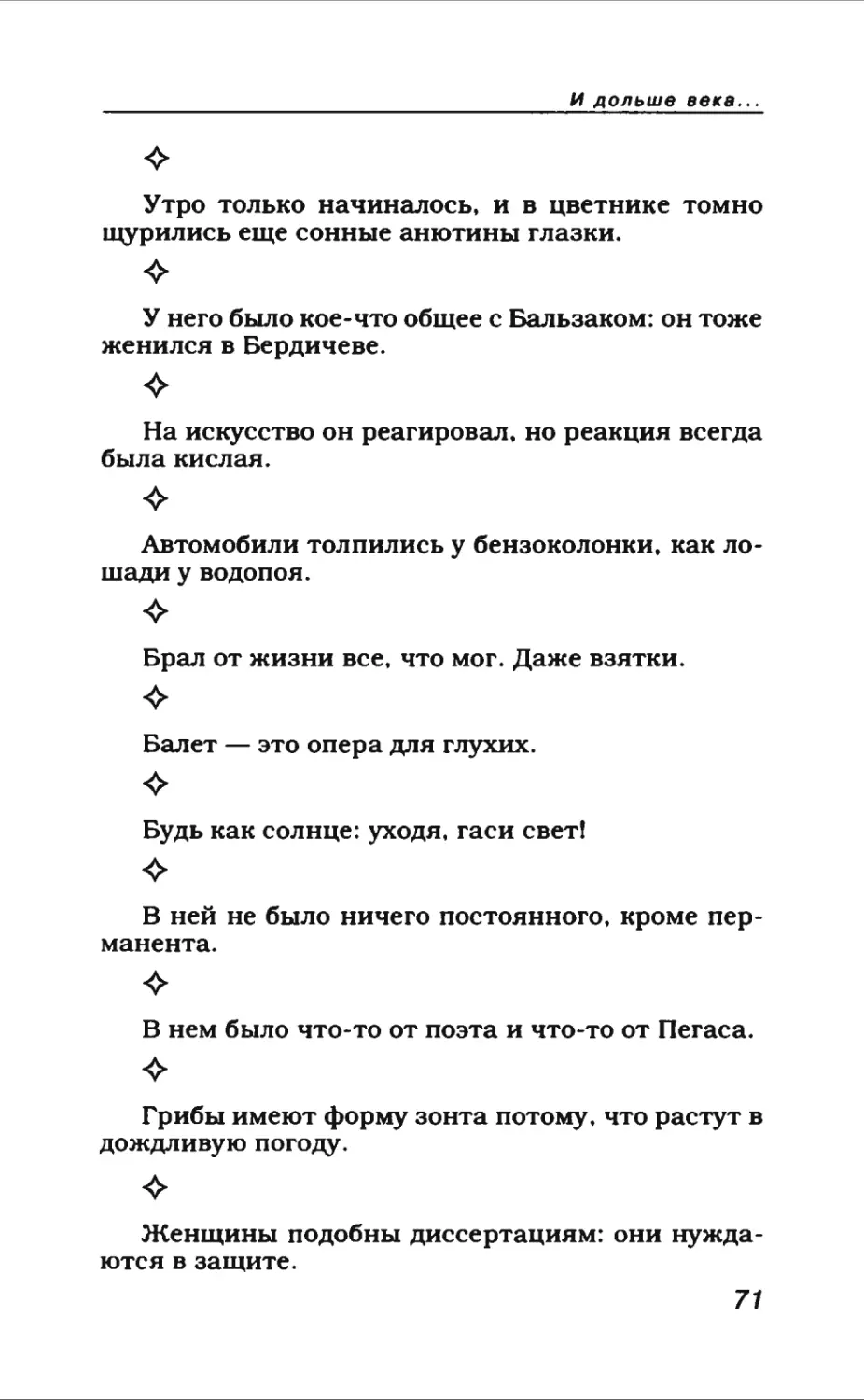 Афористика 1_page0038_2R