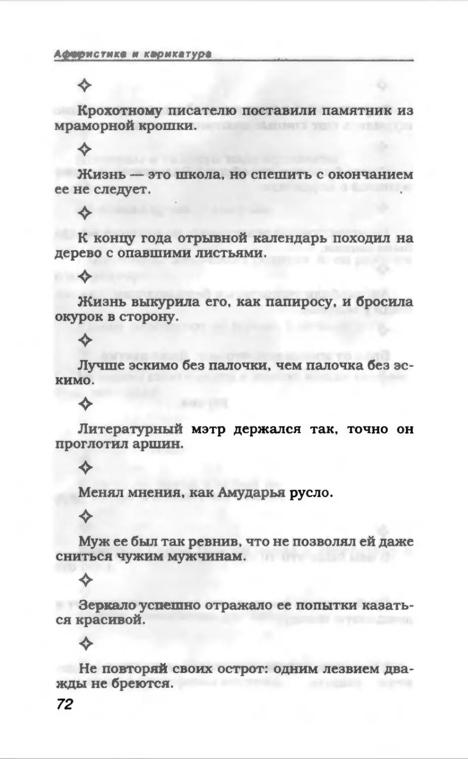 Афористика 1_page0039_1L