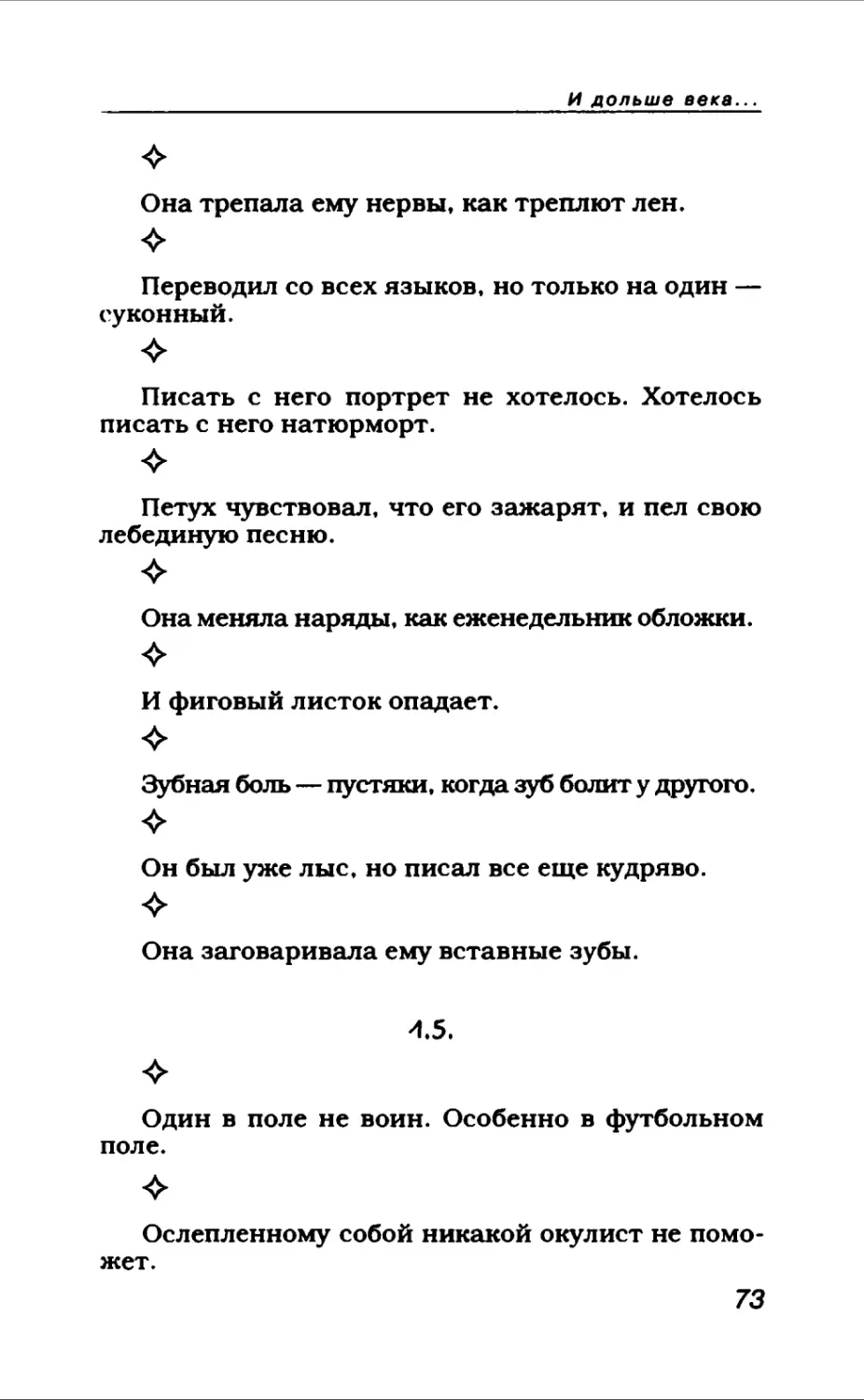 Афористика 1_page0039_2R