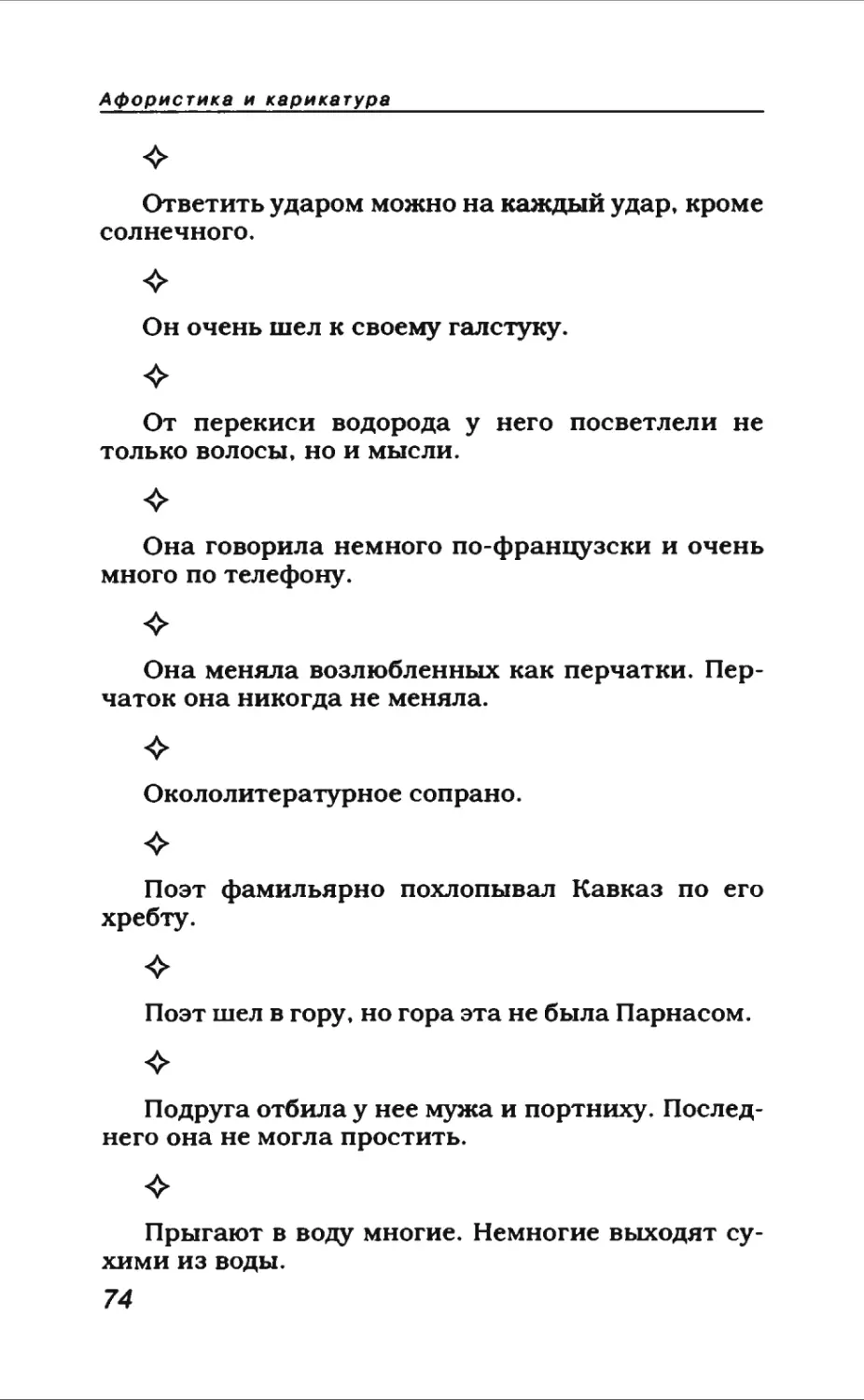 Афористика 1_page0040_1L