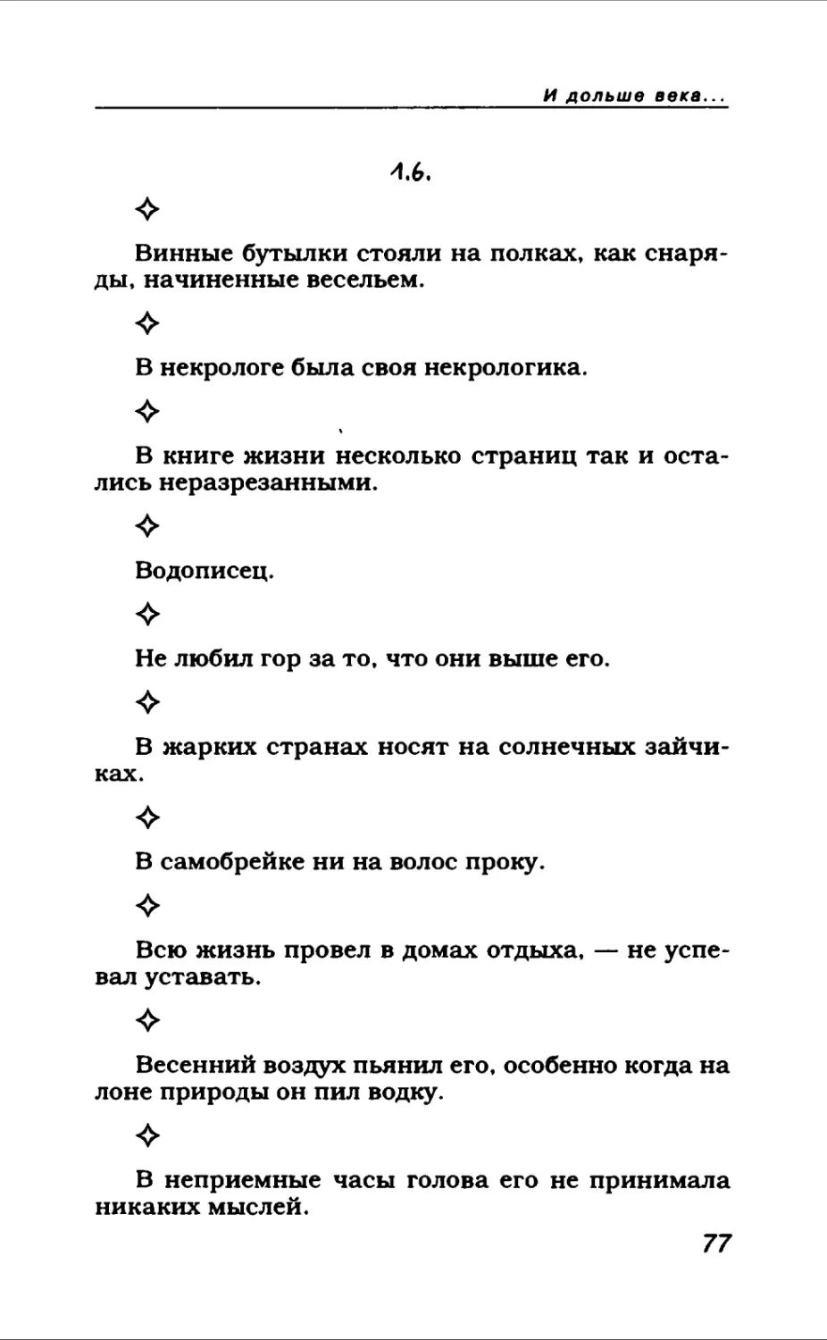 Афористика 1_page0041_2R