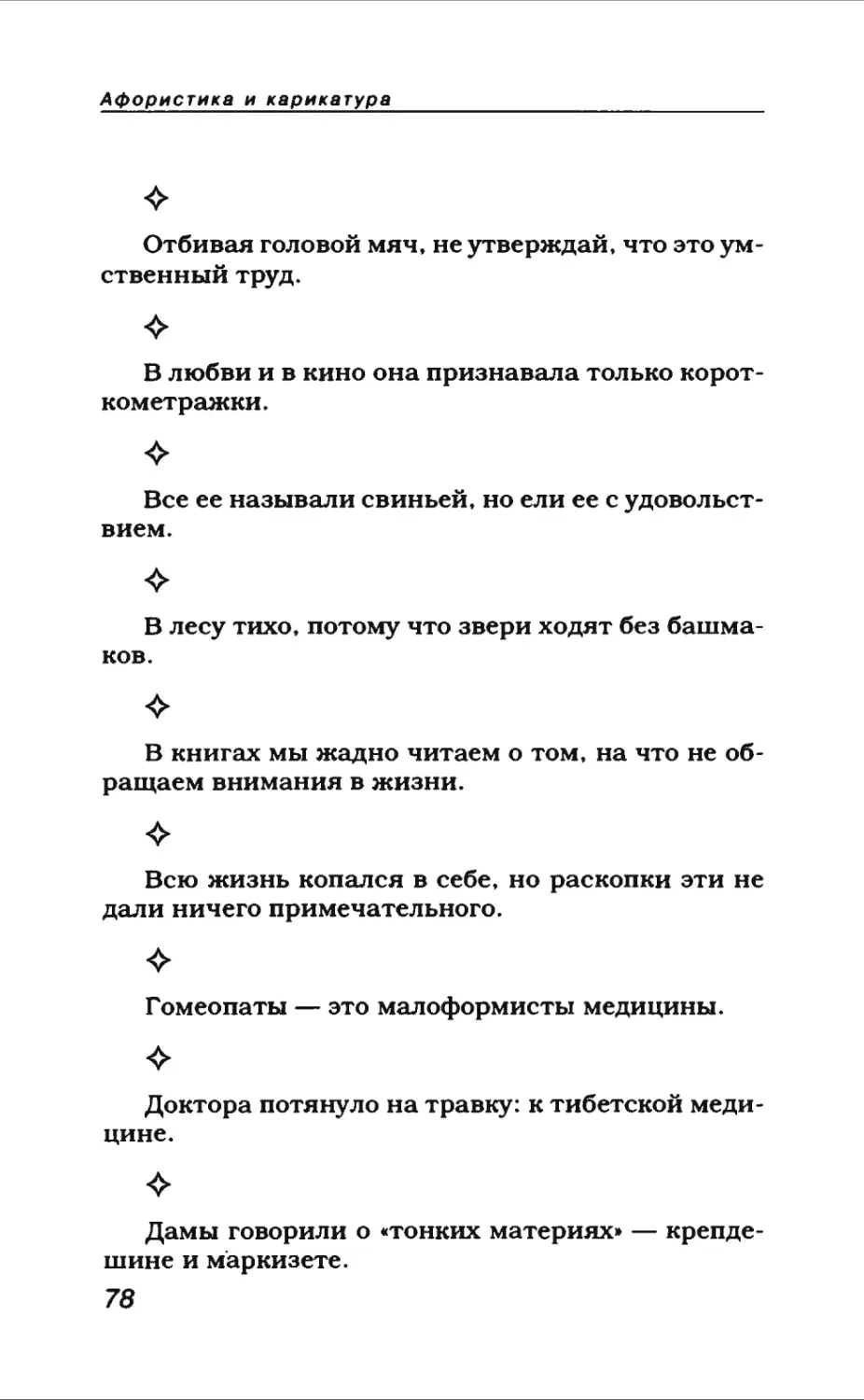 Афористика 1_page0042_1L