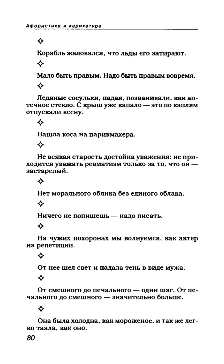 Афористика 1_page0043_1L