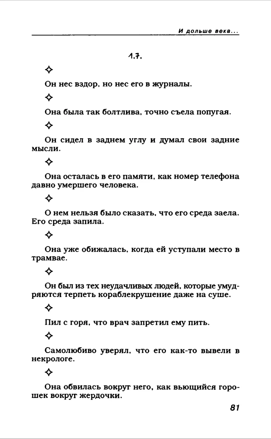 Афористика 1_page0043_2R