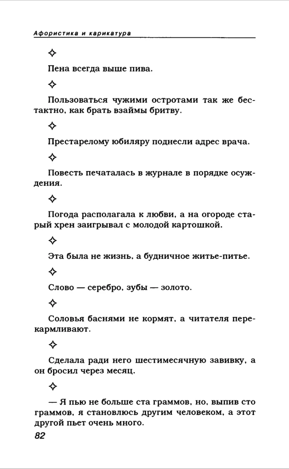 Афористика 1_page0044_1L