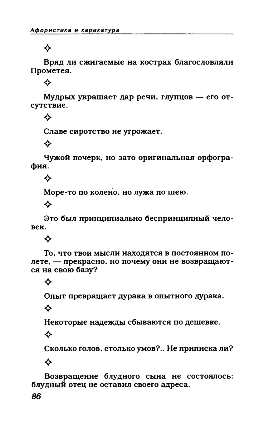 Афористика 1_page0046_1L