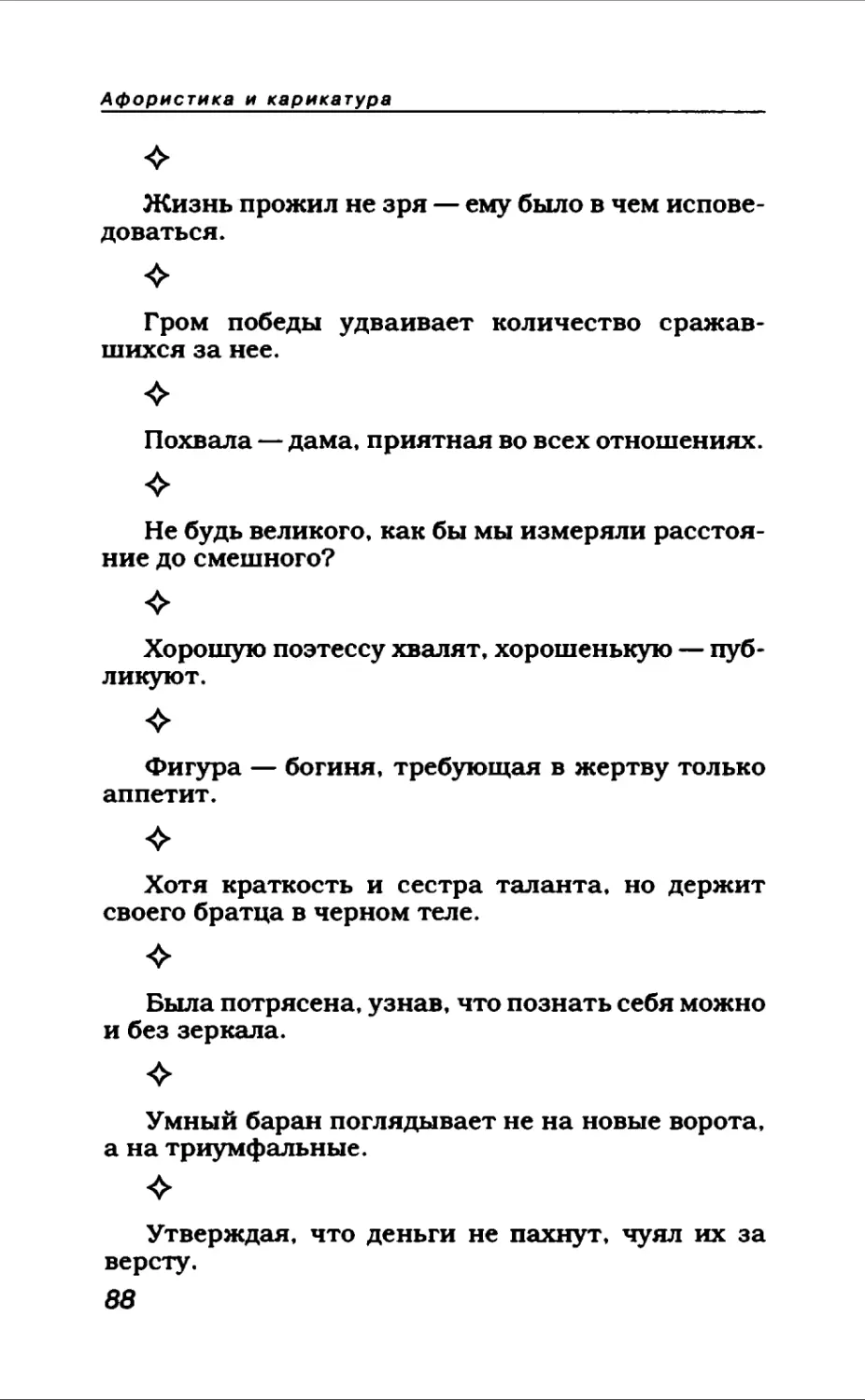 Афористика 1_page0047_1L