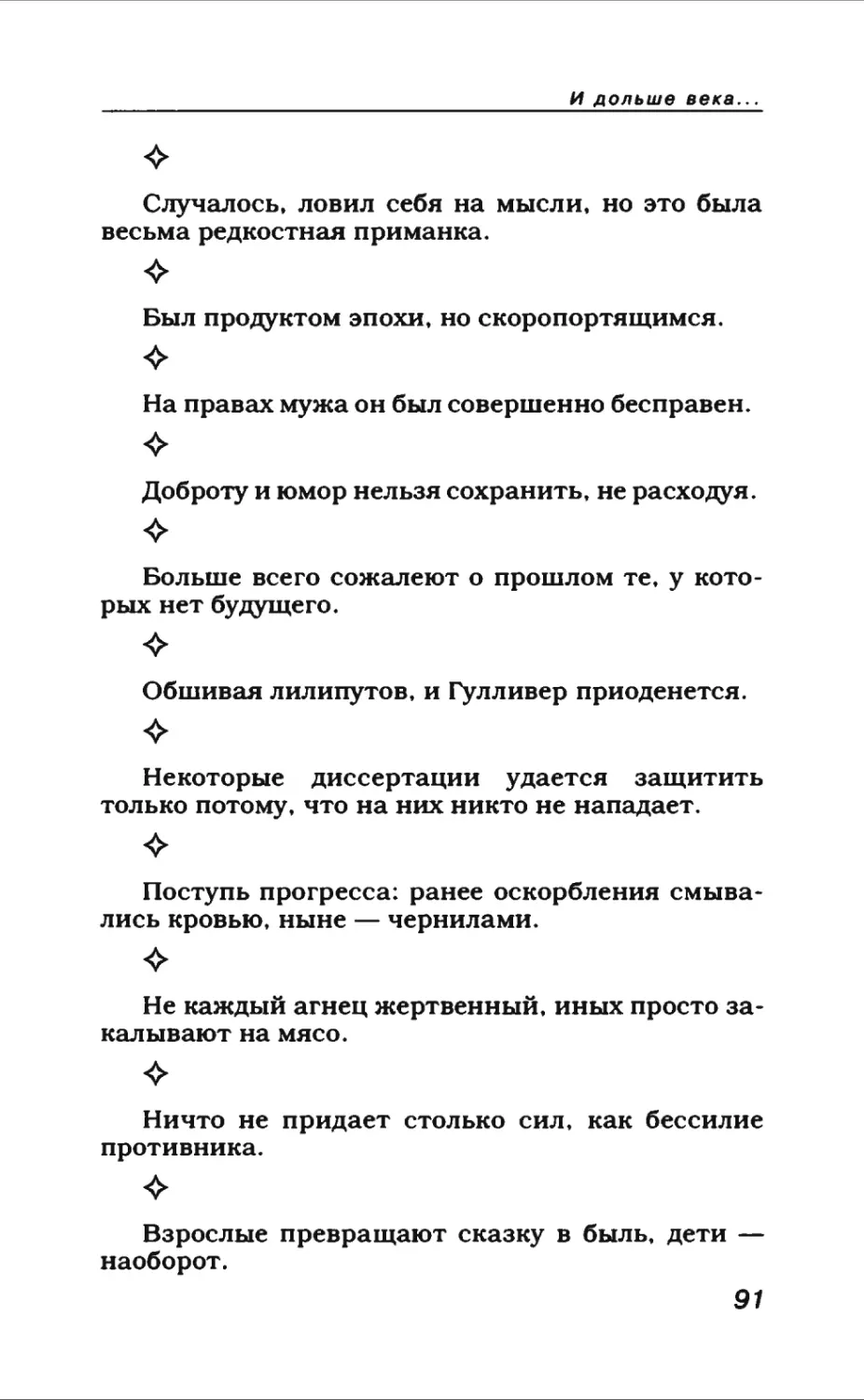 Афористика 1_page0048_2R