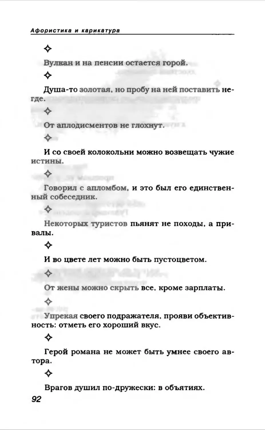 Афористика 1_page0049_1L