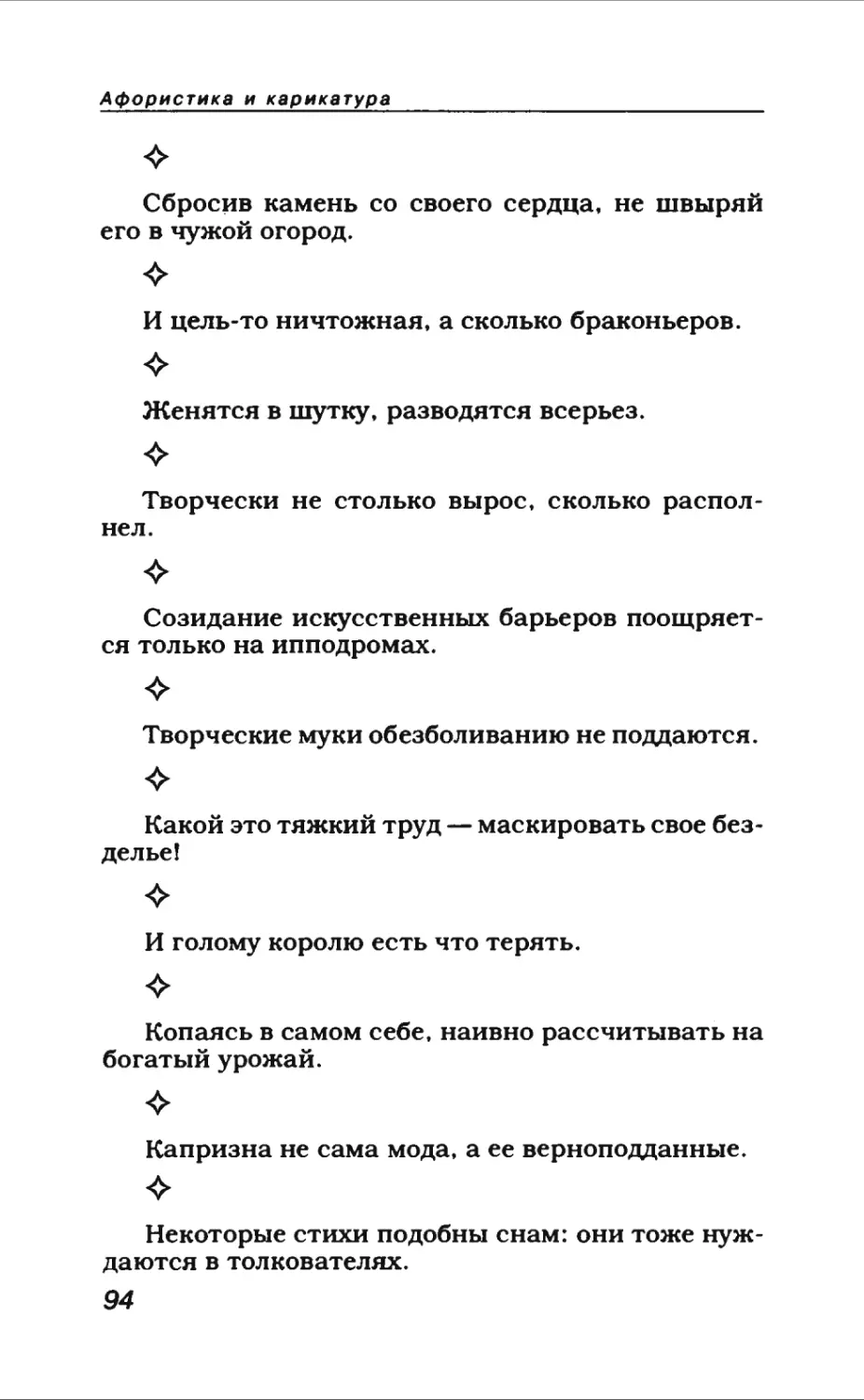 Афористика 1_page0050_1L