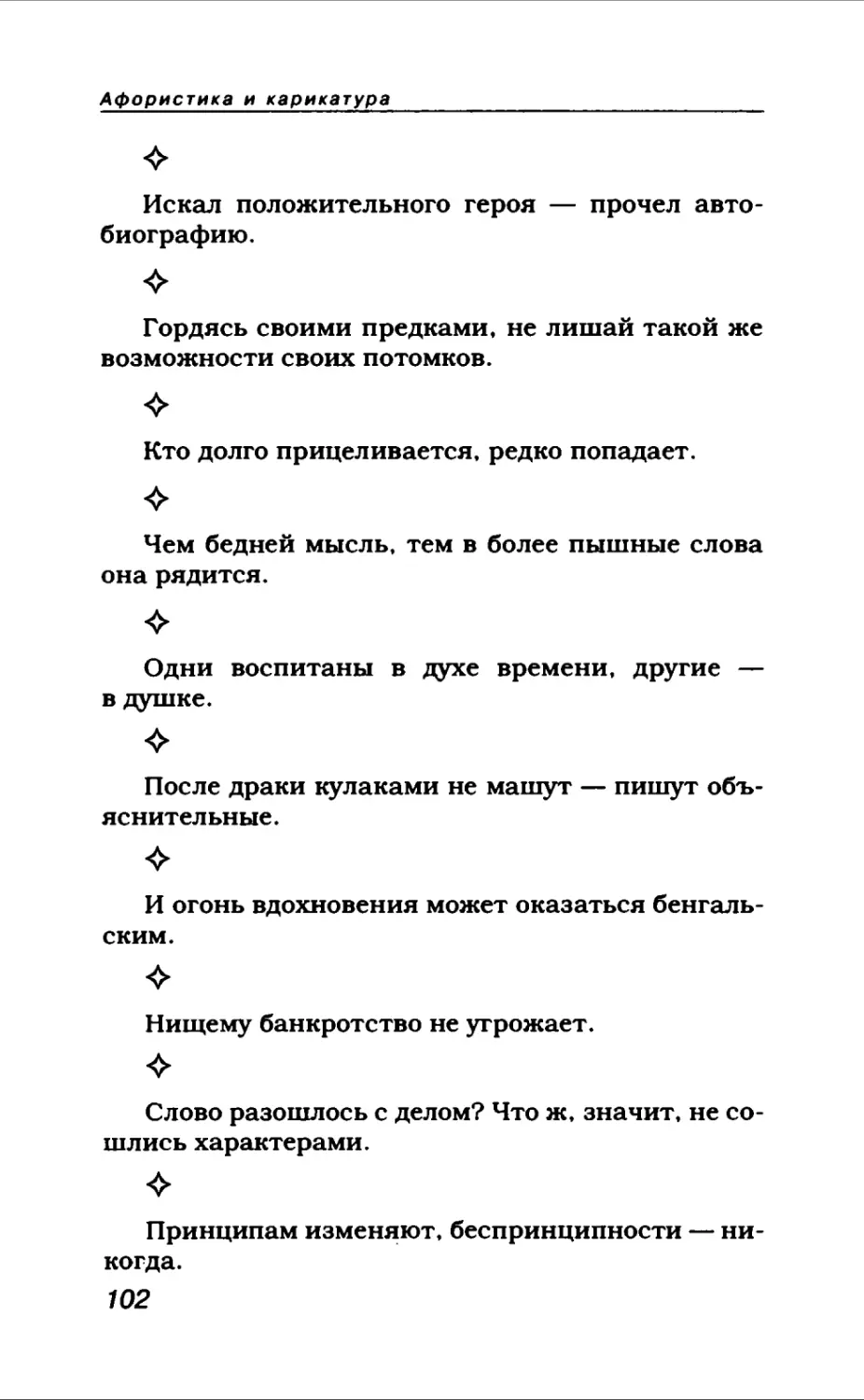 Афористика 1_page0058_1L