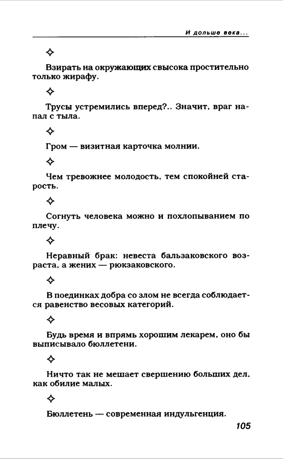 Афористика 1_page0059_2R