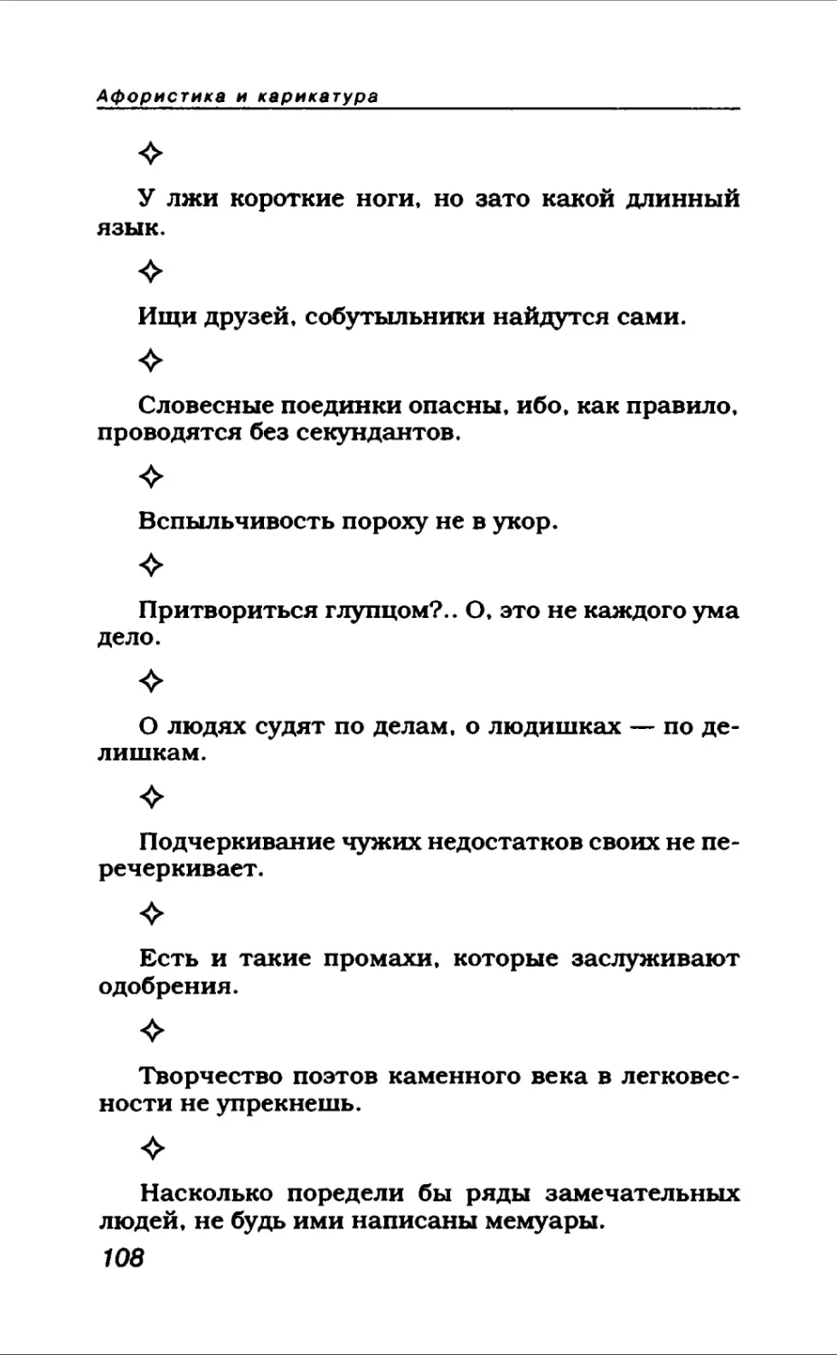 Афористика 1_page0061_1L