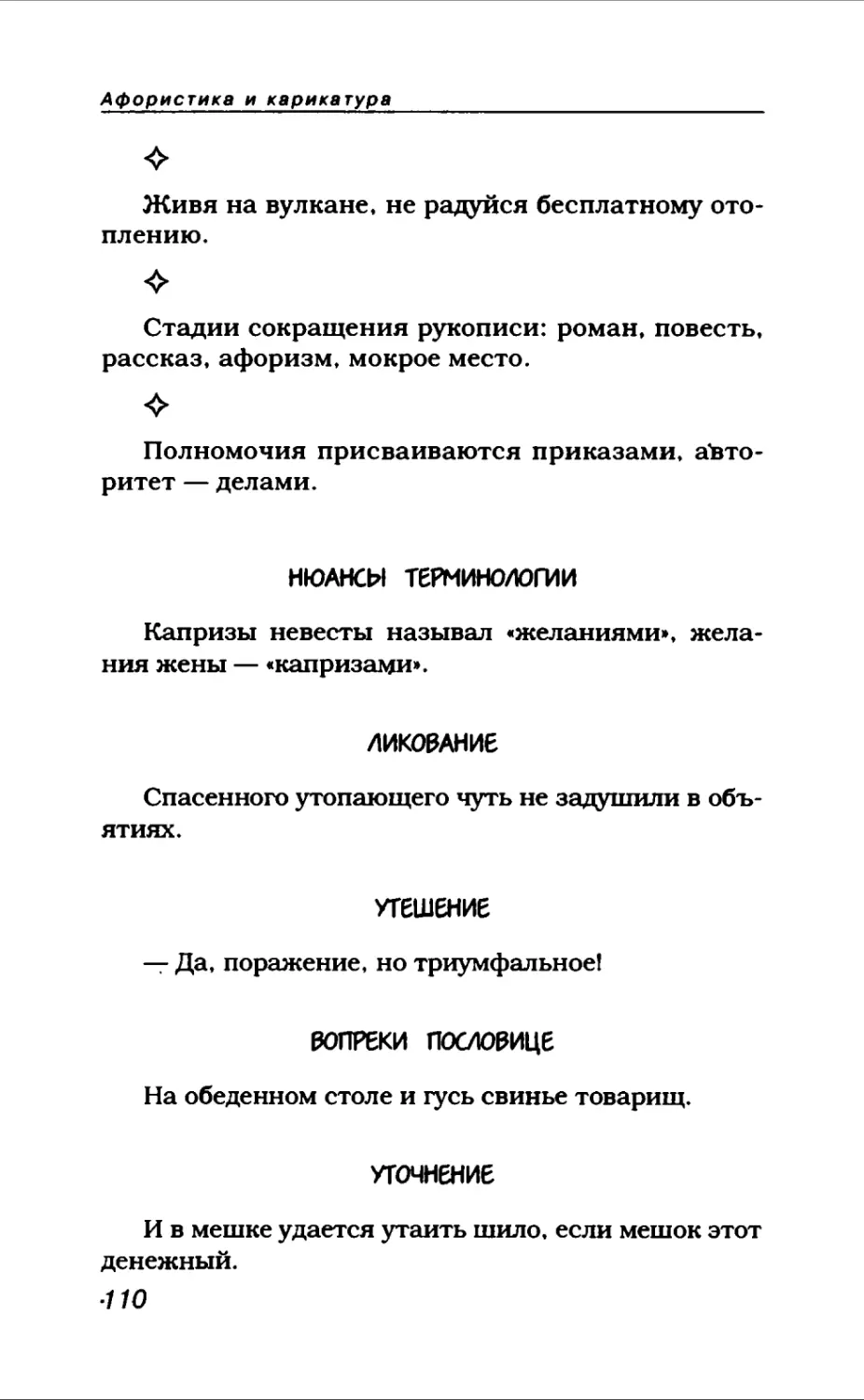 Афористика 1_page0062_1L