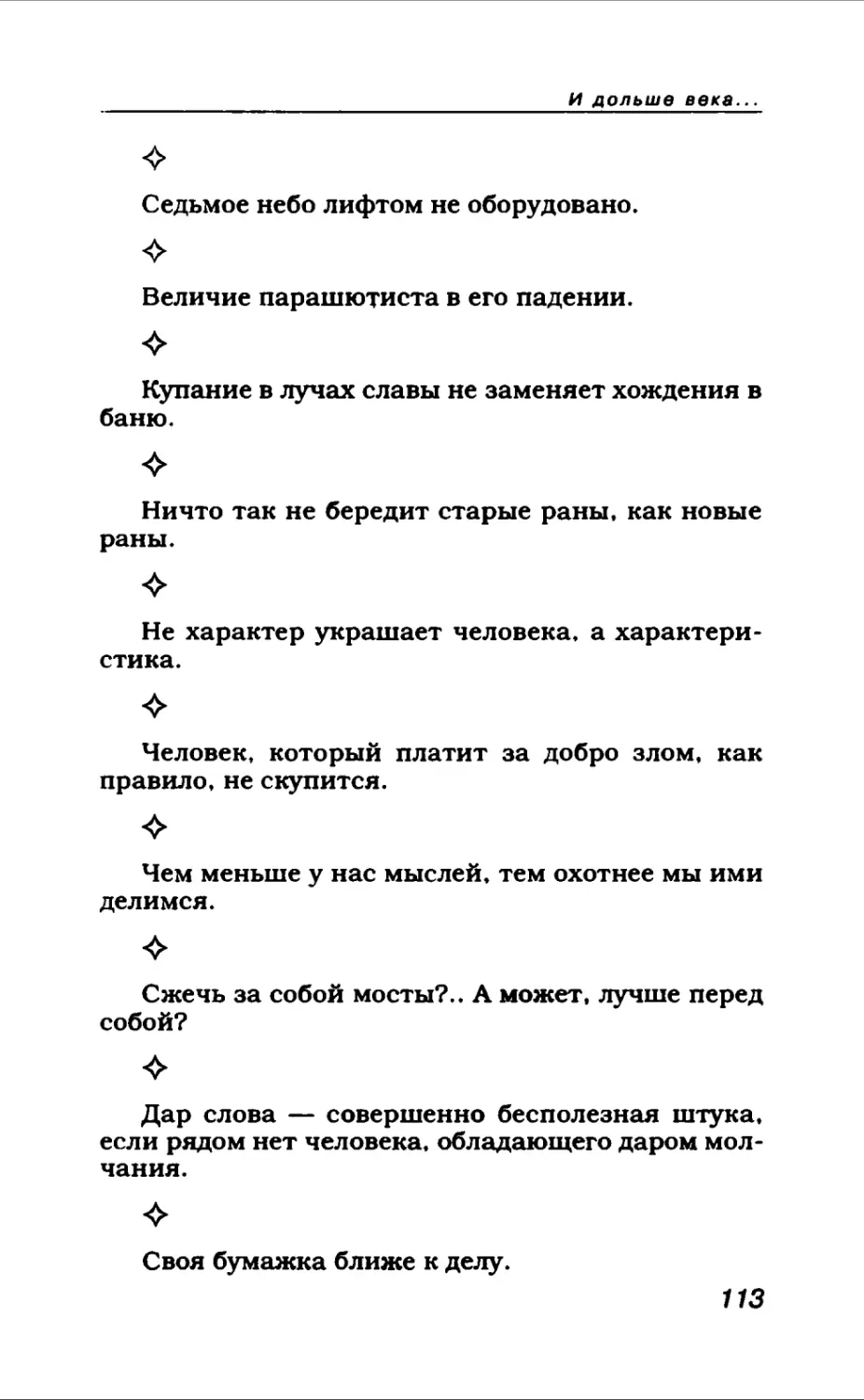 Афористика 1_page0063_2R