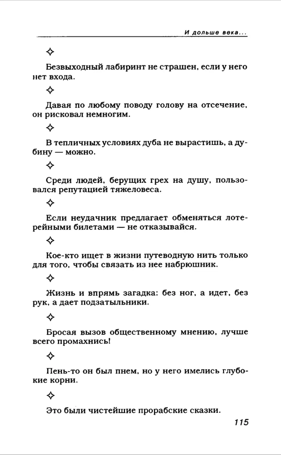 Афористика 1_page0064_2R