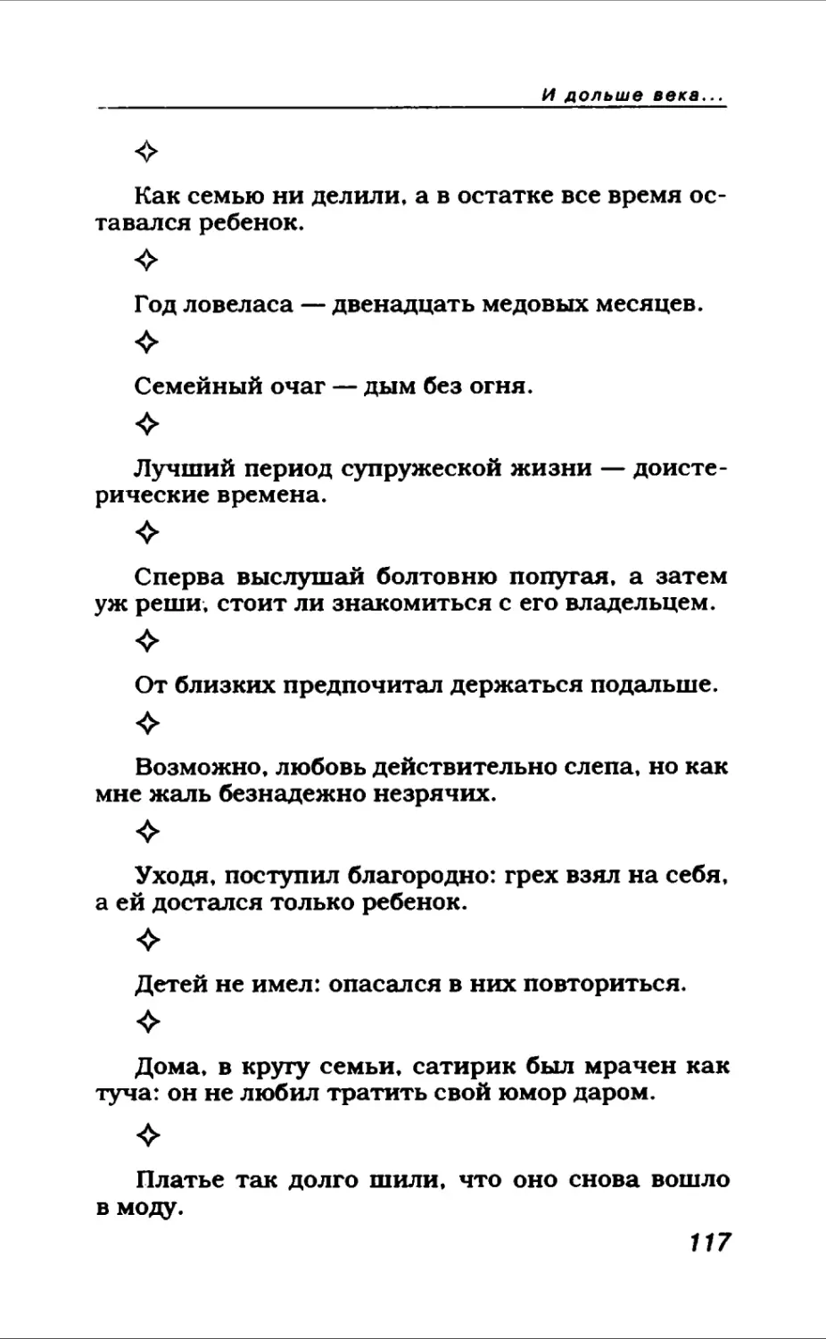 Афористика 1_page0065_2R