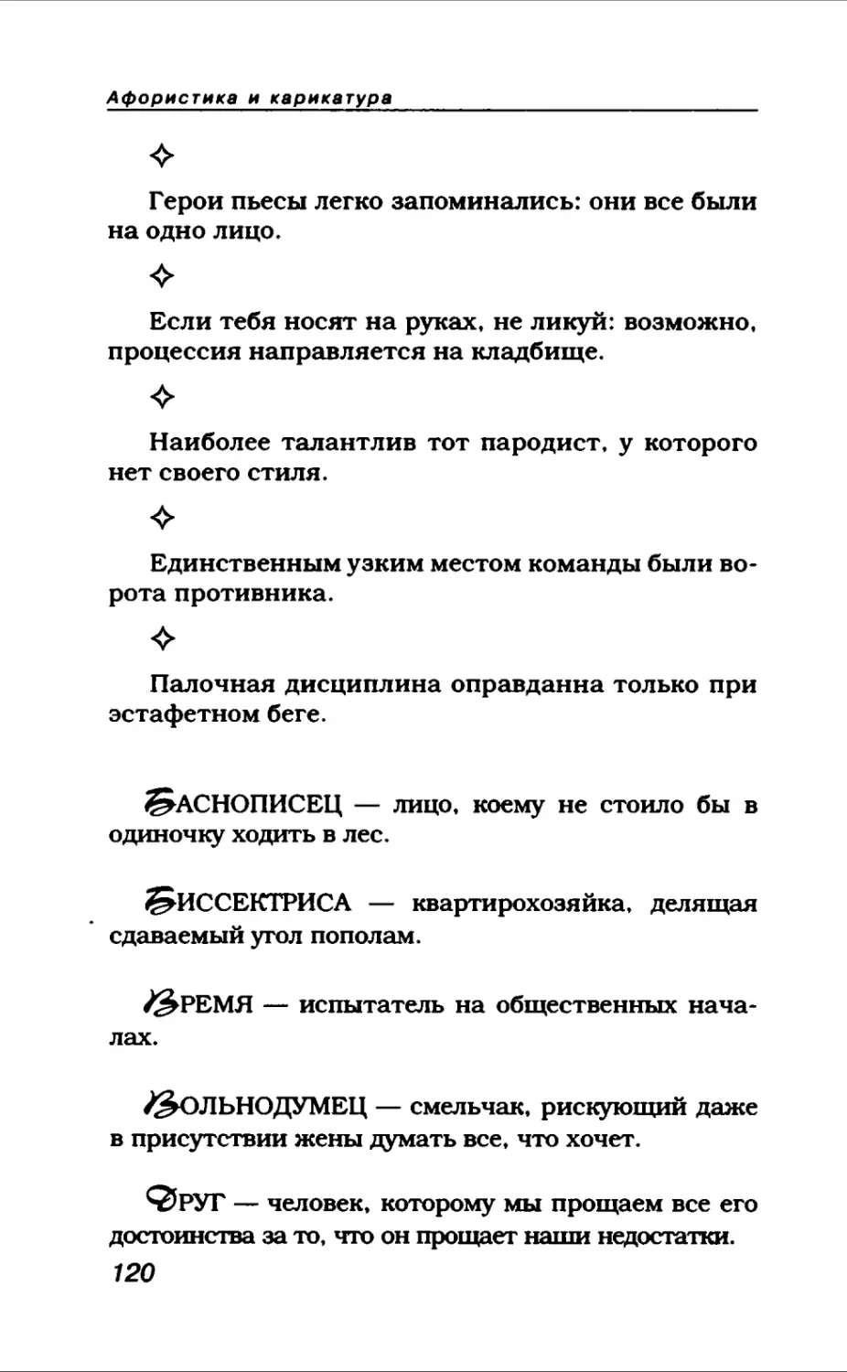 Афористика 1_page0067_1L