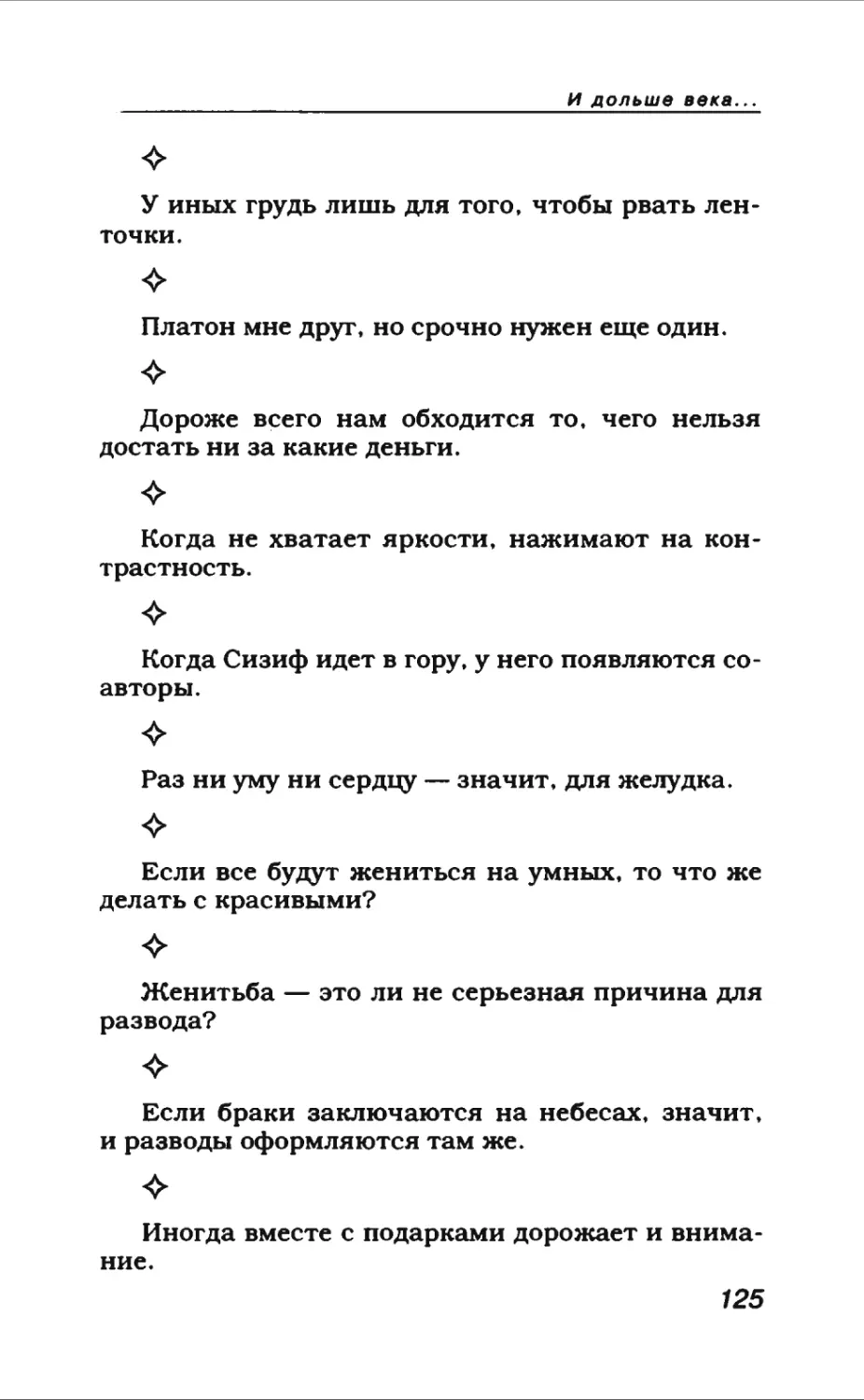 Афористика 1_page0069_2R