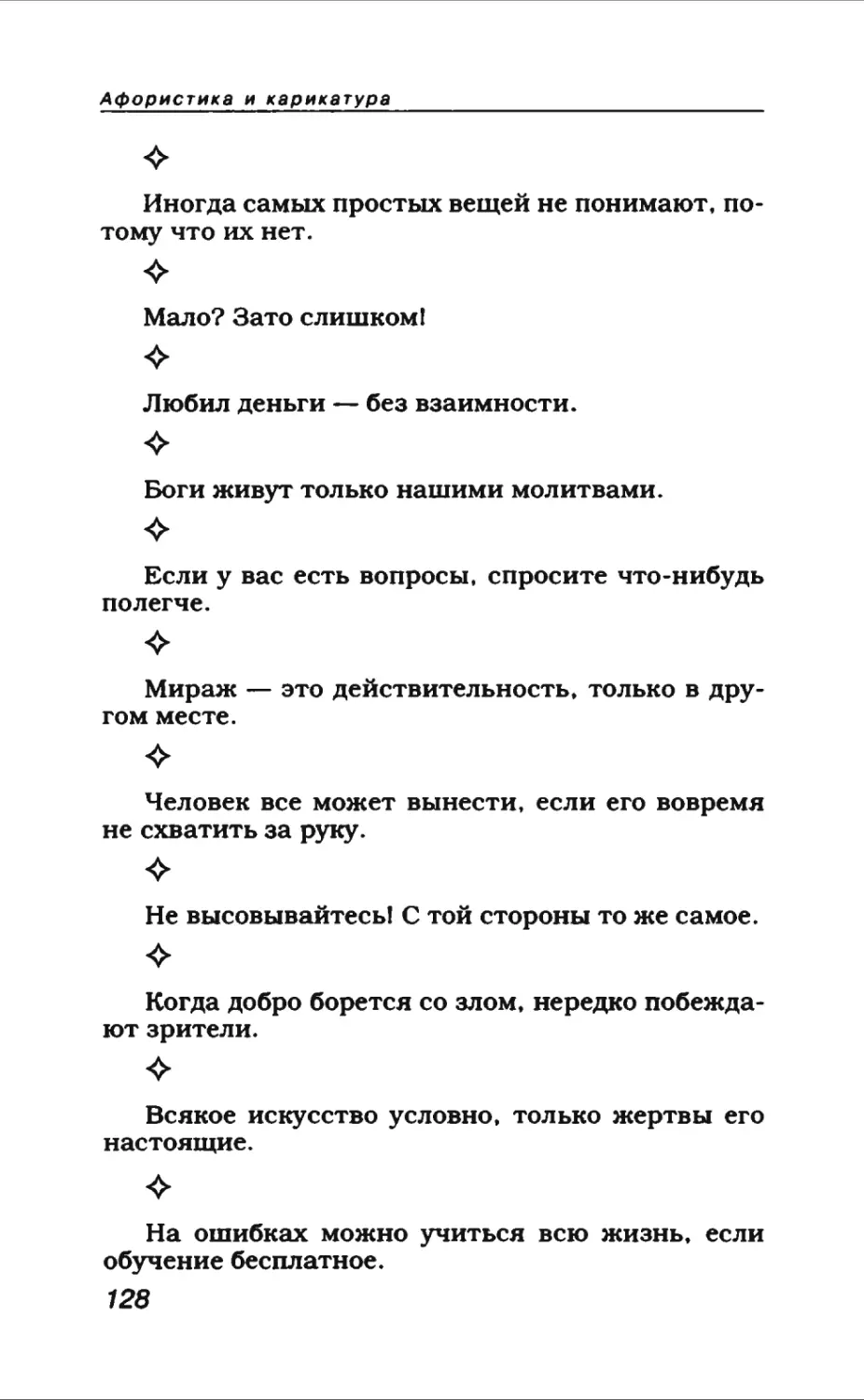 Афористика 1_page0071_1L