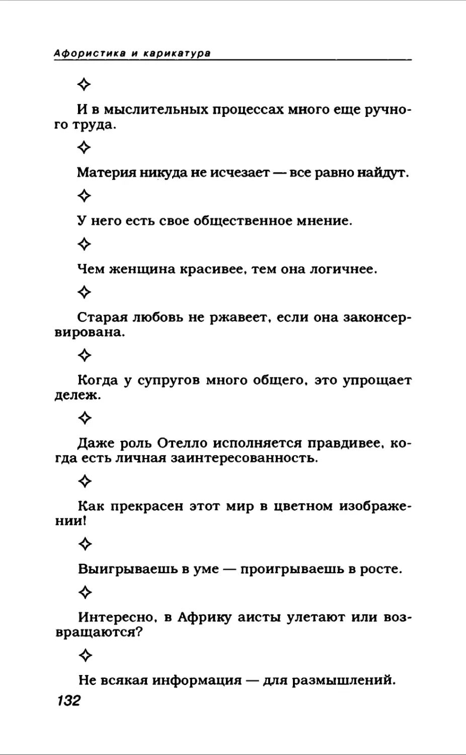 Афористика 1_page0073_1L