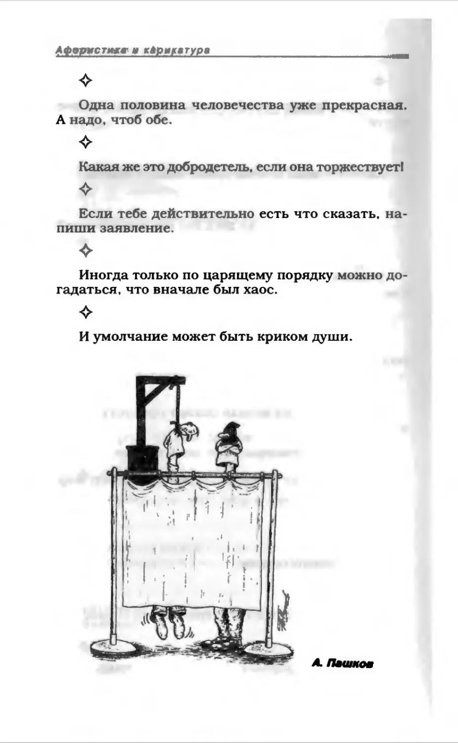 Афористика 1_page0074_1L