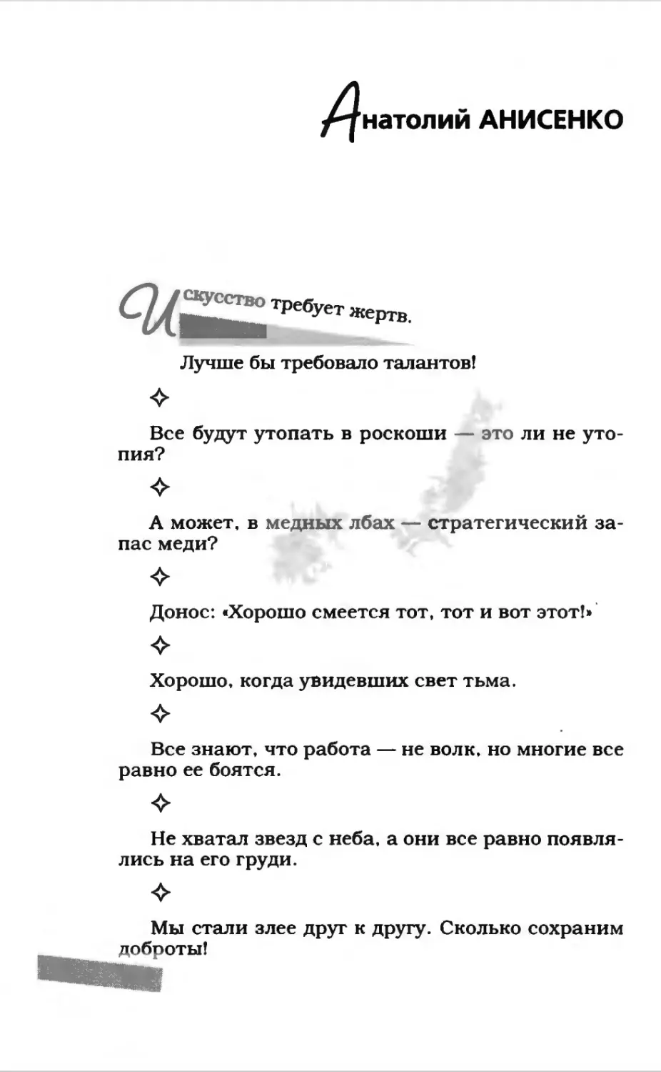 Афористика 1_page0078_1L