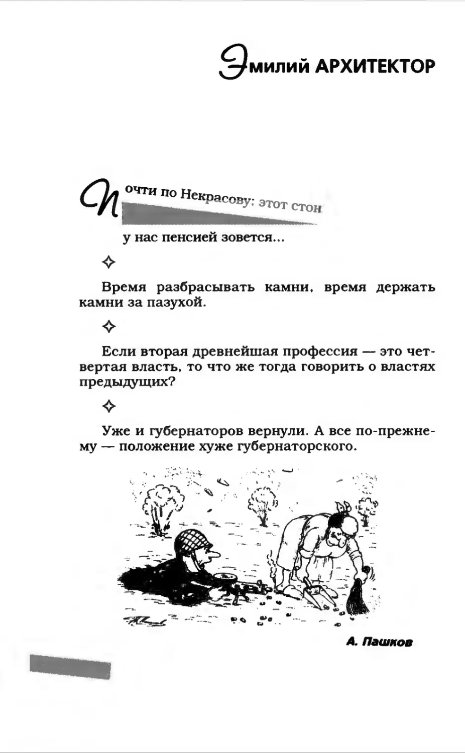 Афористика 1_page0080_1L