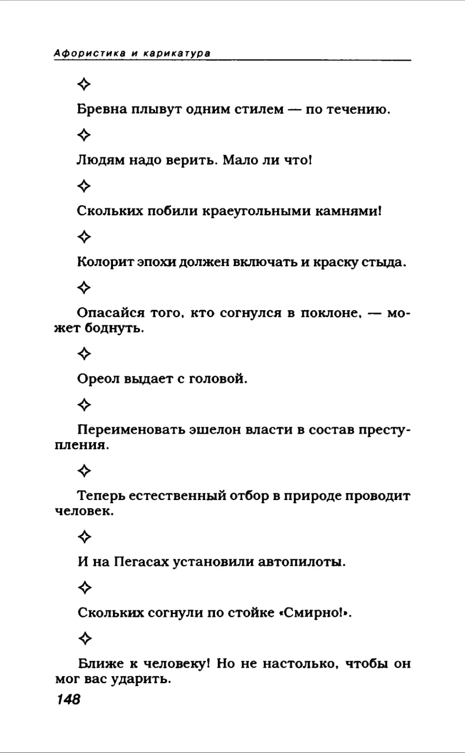 Афористика 1_page0081_1L