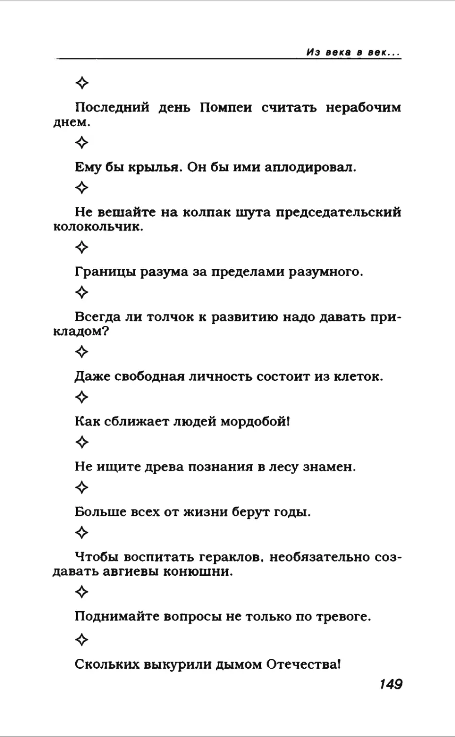 Афористика 1_page0081_2R