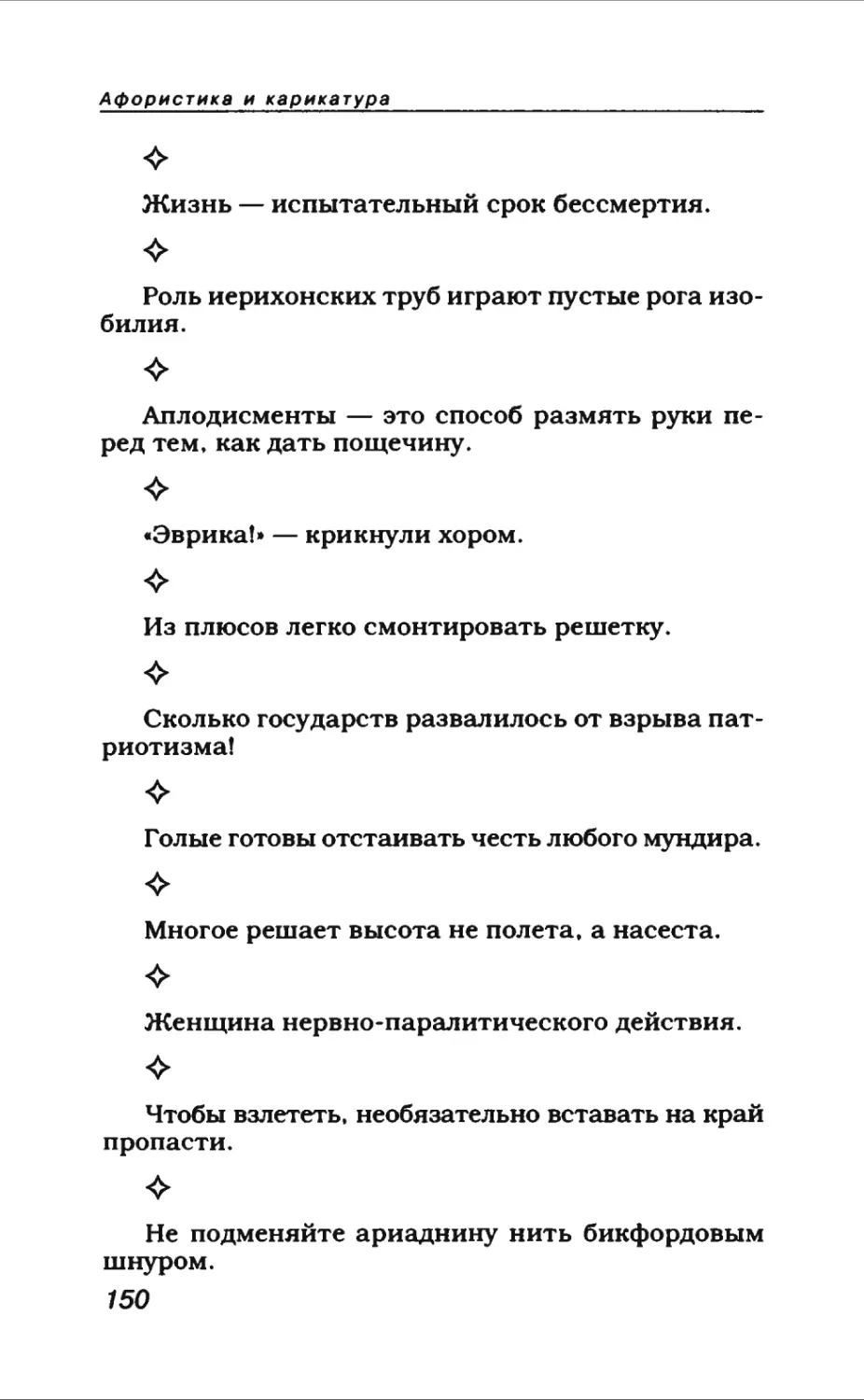 Афористика 1_page0082_1L