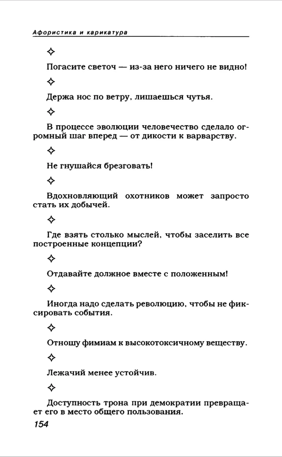 Афористика 1_page0084_1L