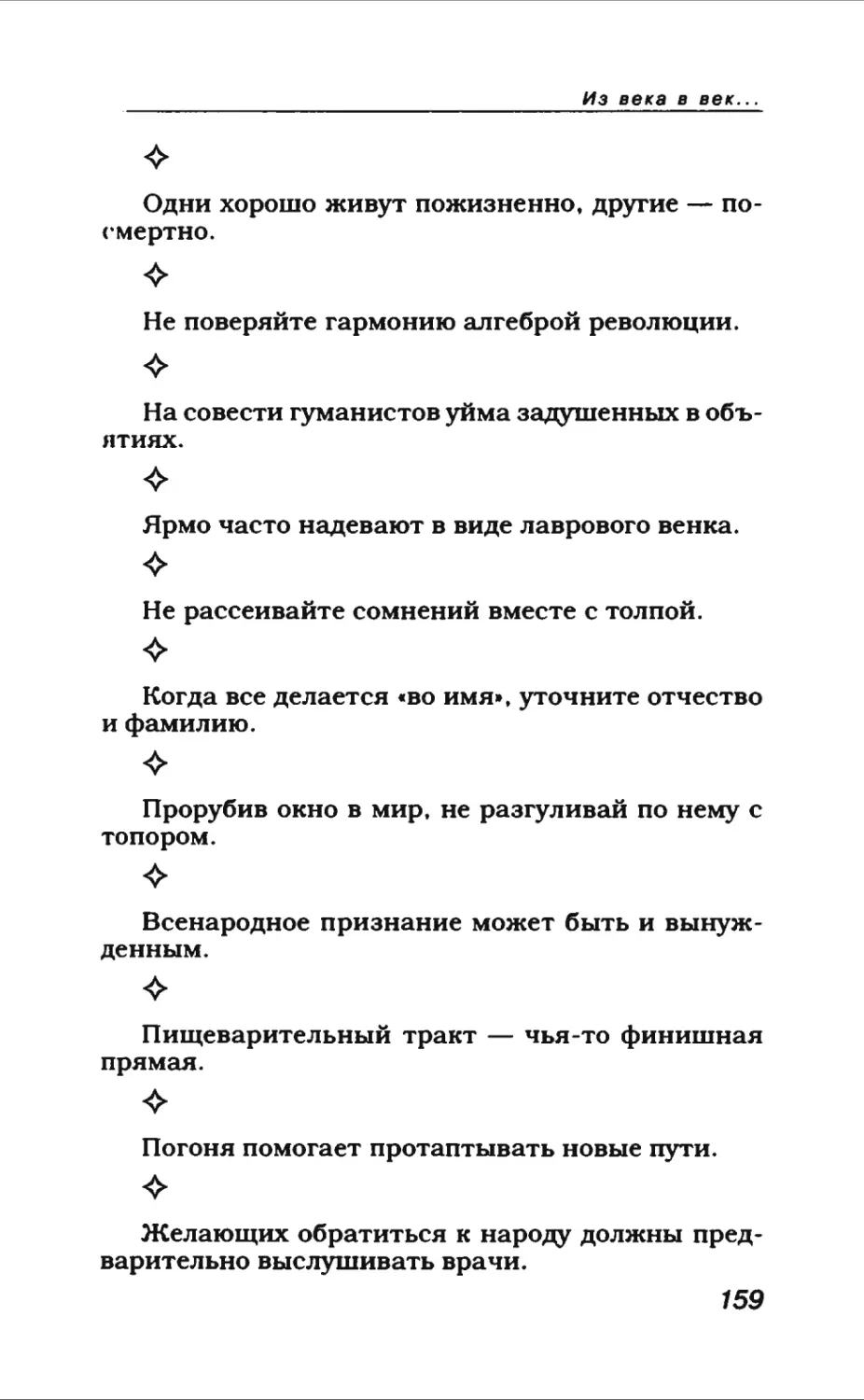 Афористика 1_page0086_2R