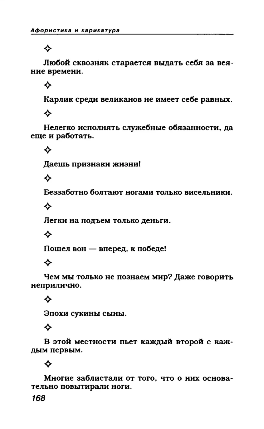 Афористика 1_page0091_1L