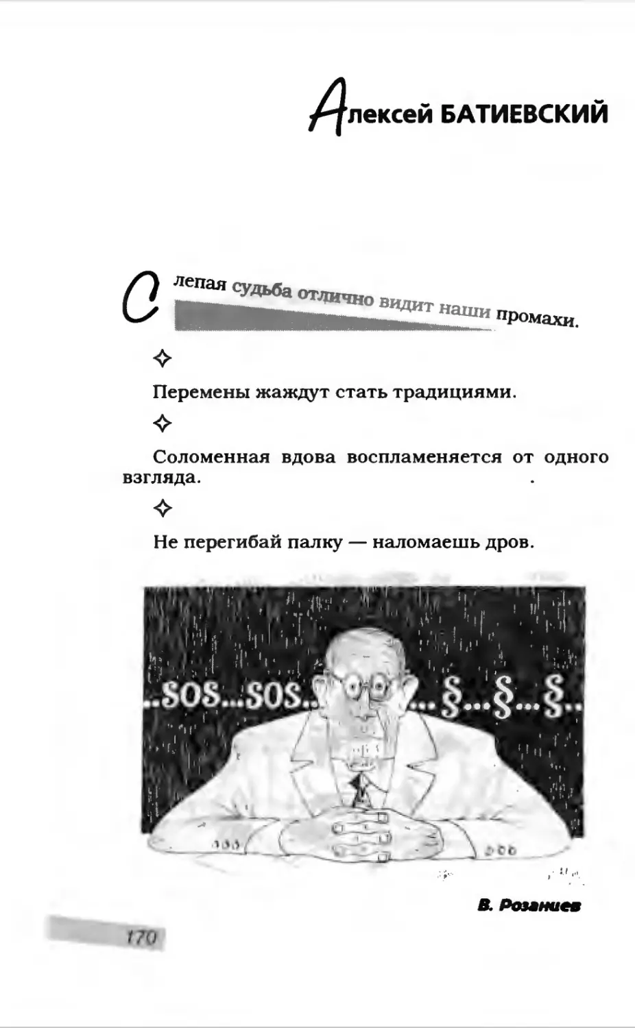 Афористика 1_page0092_1L