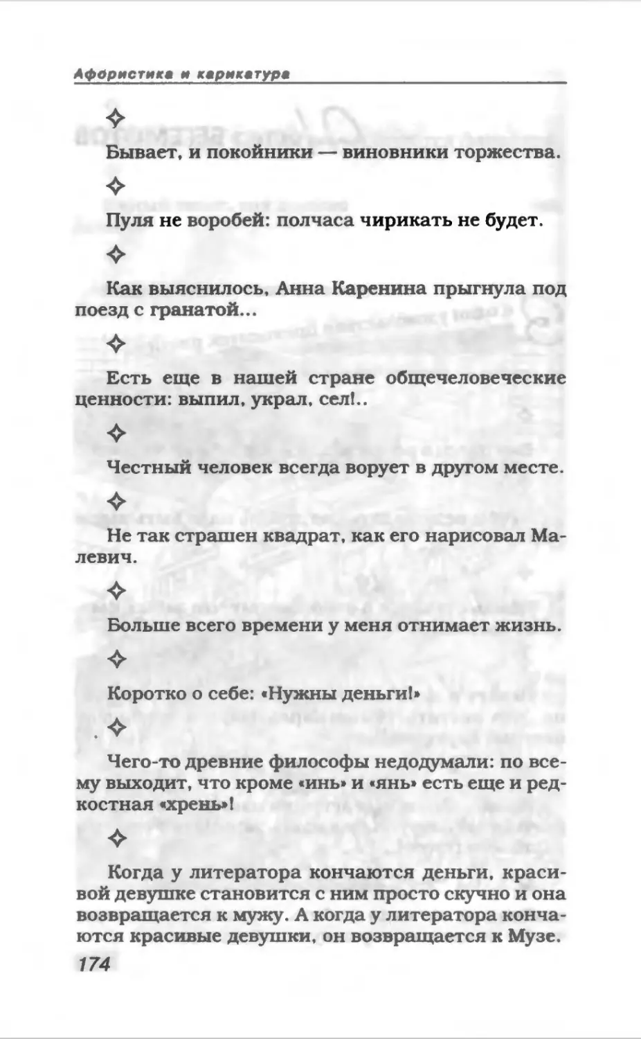 Афористика 1_page0094_1L