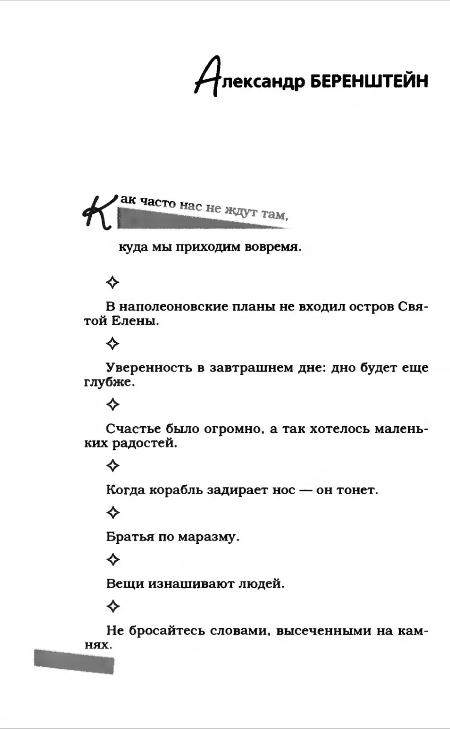 Афористика 1_page0096_1L