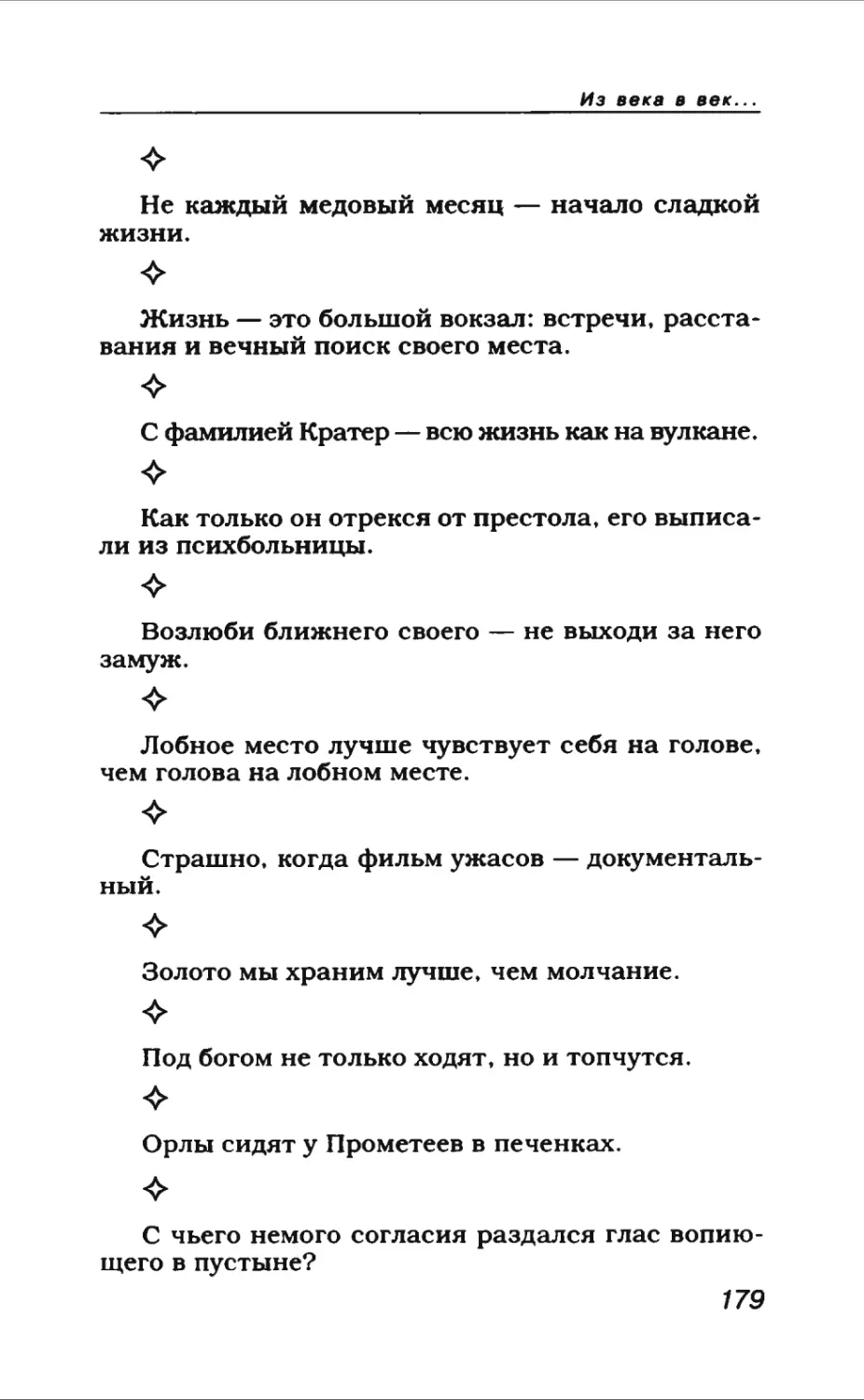 Афористика 1_page0096_2R