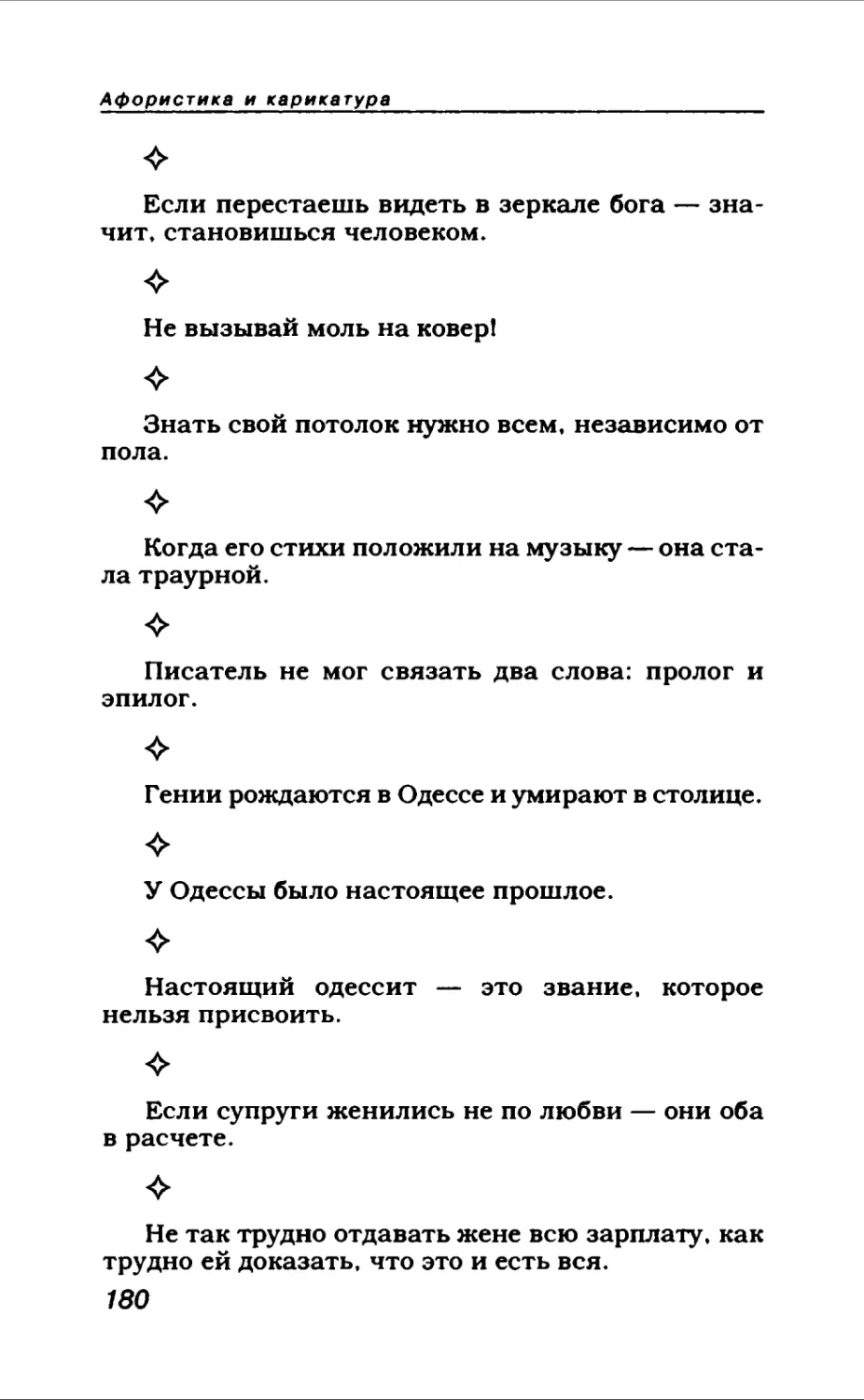 Афористика 1_page0097_1L