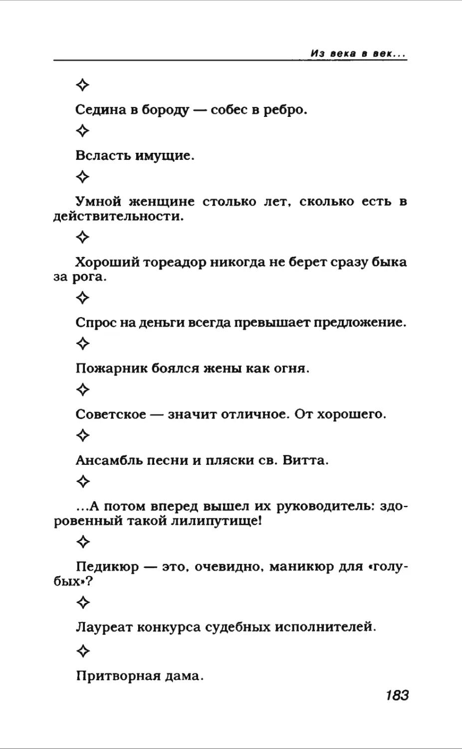 Афористика 1_page0098_2R