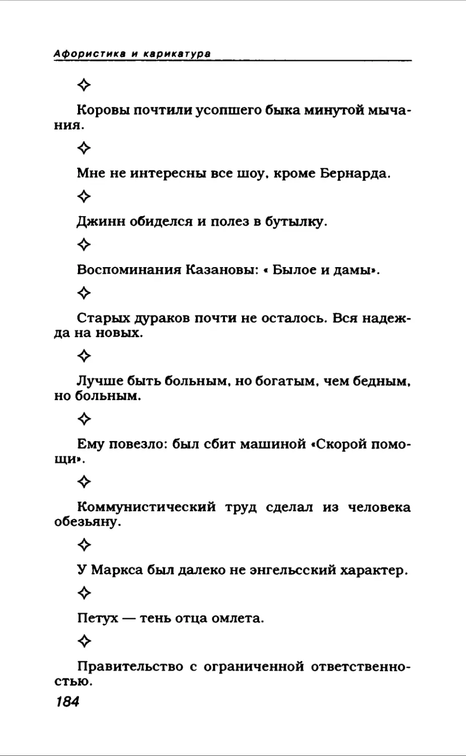 Афористика 1_page0099_1L