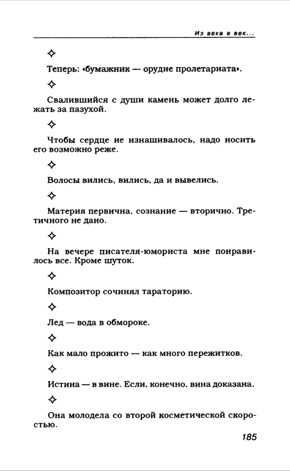 Афористика 1_page0099_2R